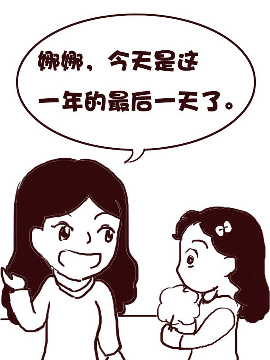 娜娜的愚樂生活 - 娜娜的愚樂生活 第6集 - 3