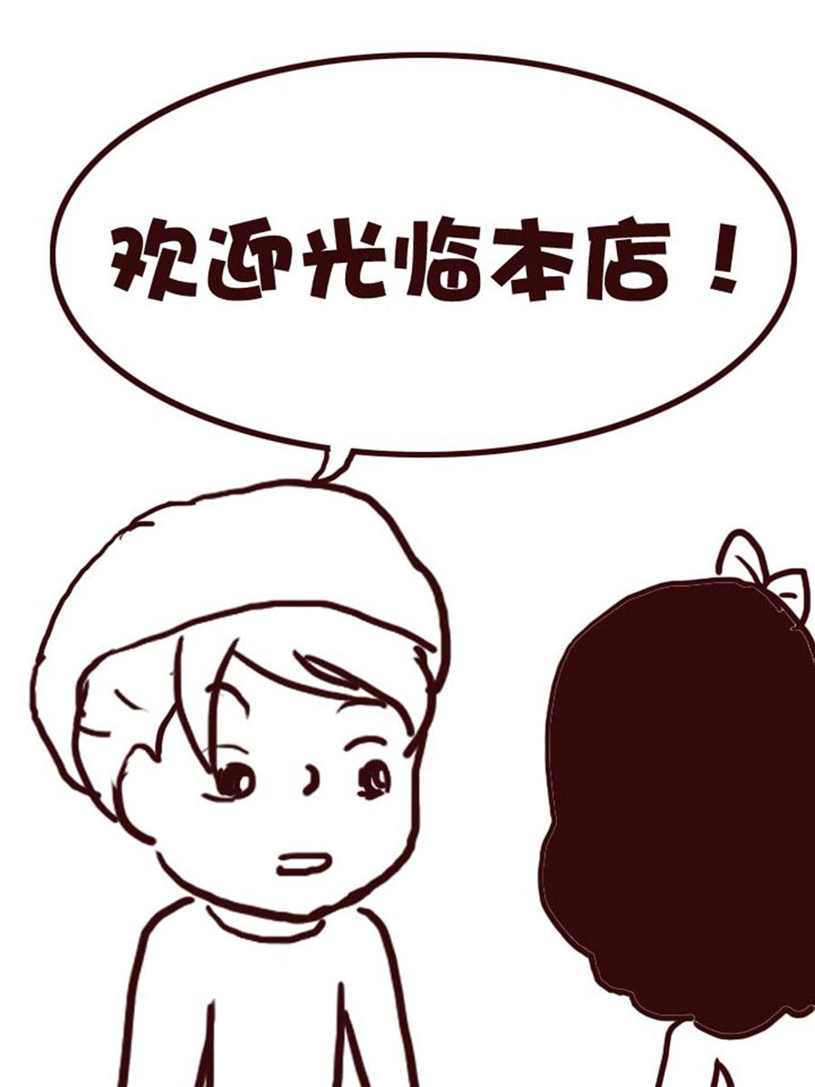 娜娜的愚樂生活 - 娜娜的愚樂生活 第6集 - 1