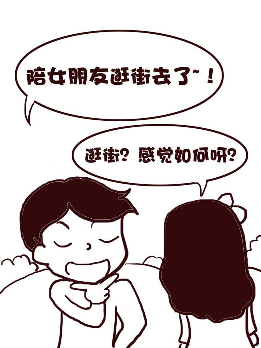 娜娜的愚乐生活 第52集-第52话