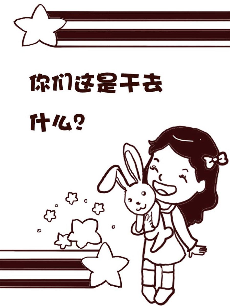 娜娜的愚乐生活 第52集-第52话