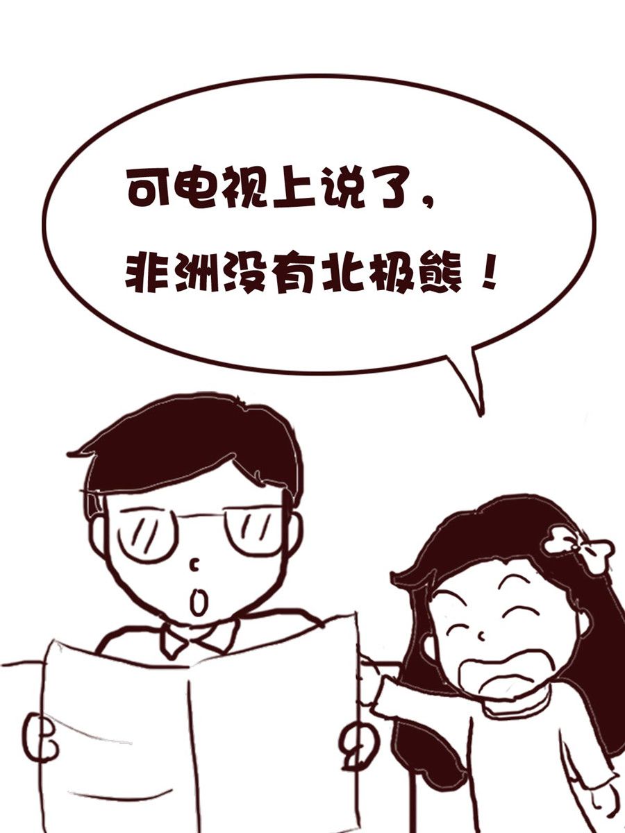 娜娜的愚乐生活 第56集-第56话