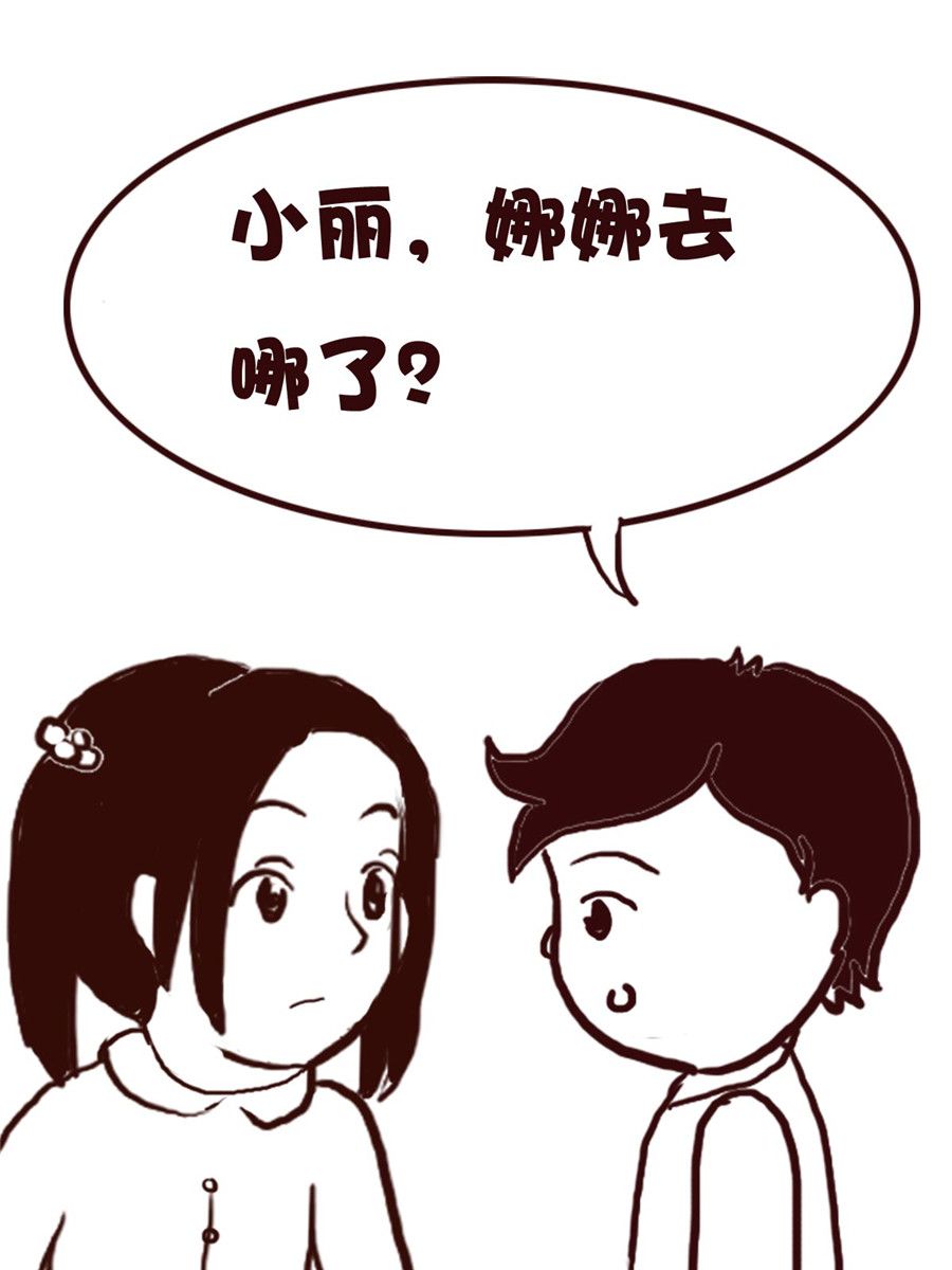 娜娜的愚樂生活 - 娜娜的愚樂生活 第58集 - 2