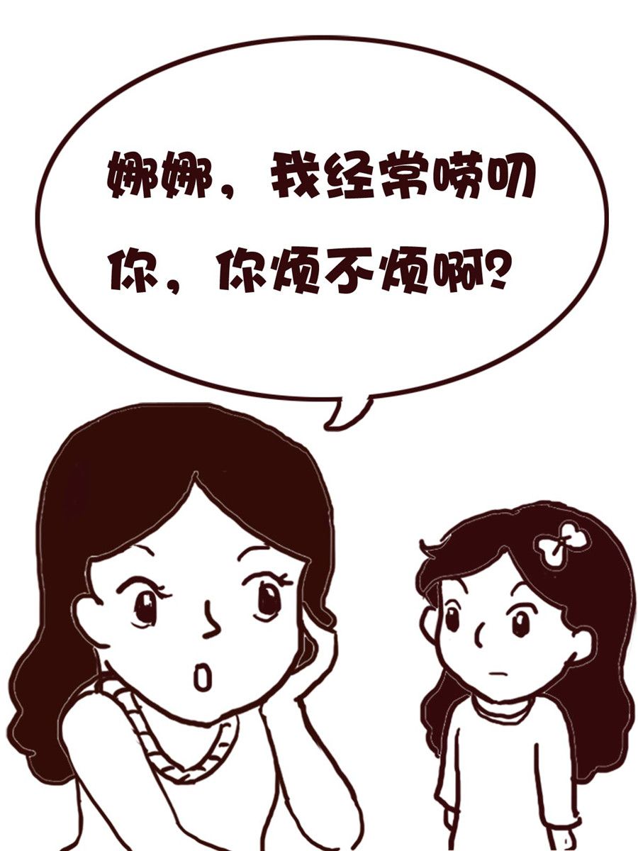 娜娜的愚樂生活 - 娜娜的愚樂生活 第58集 - 3