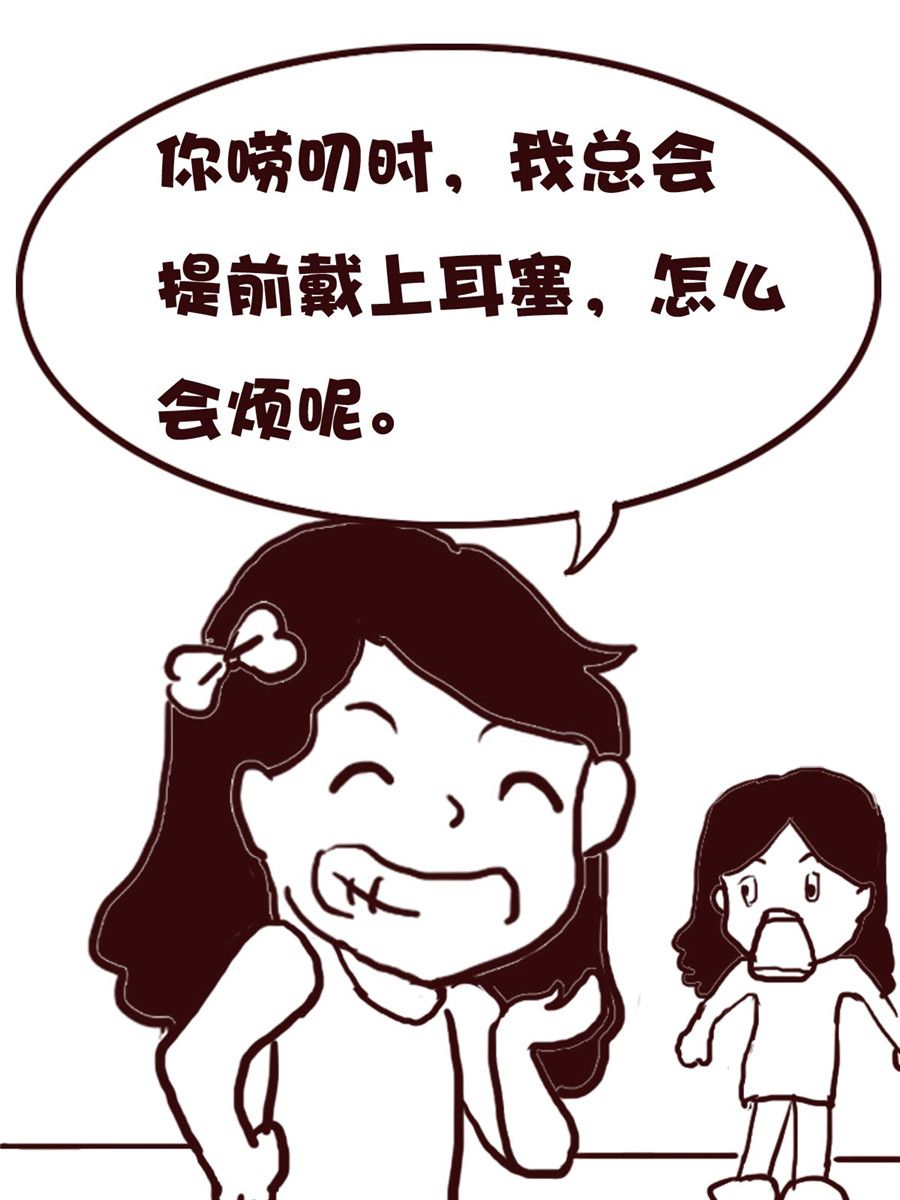 娜娜的愚樂生活 - 娜娜的愚樂生活 第58集 - 2