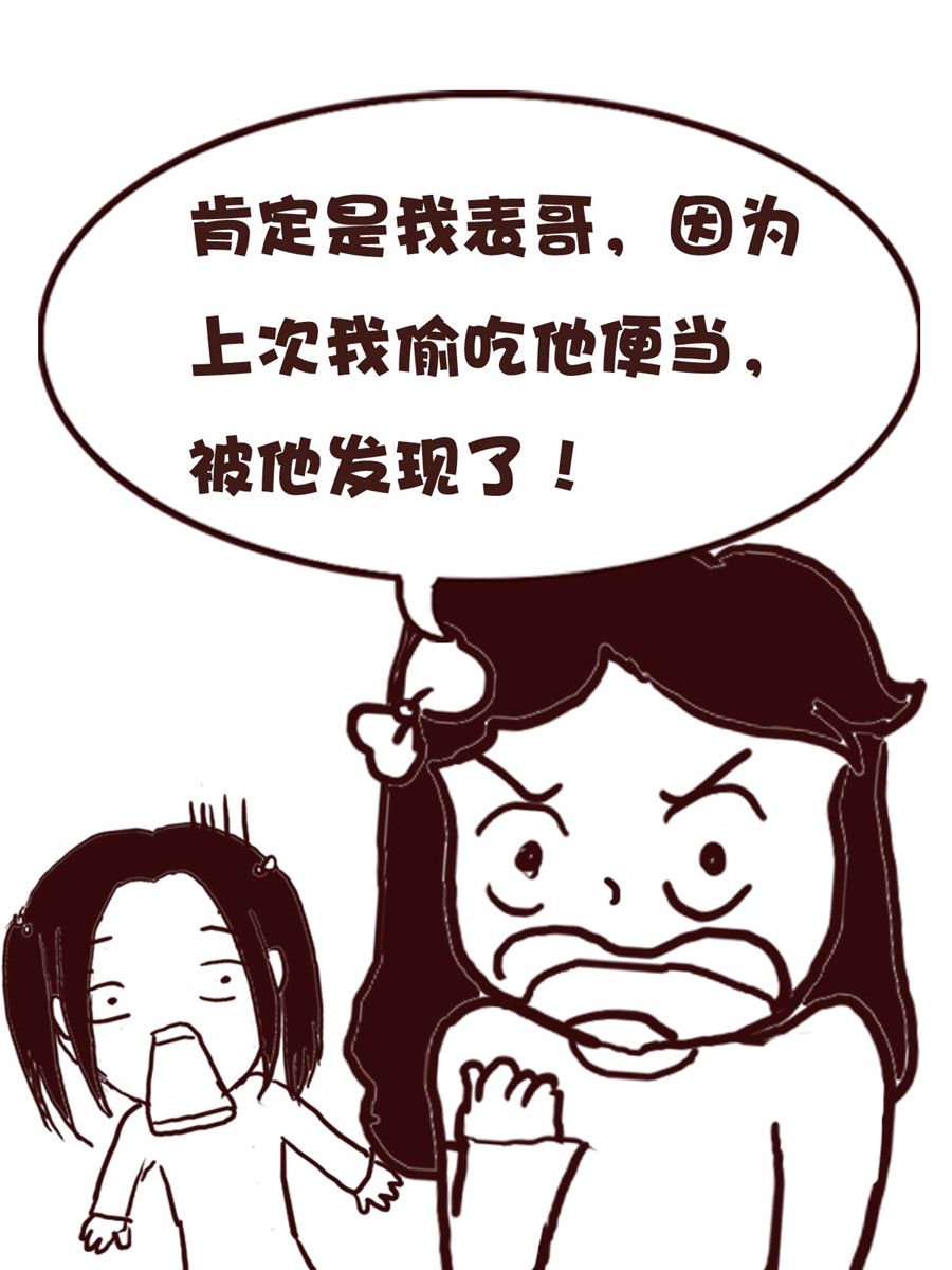 娜娜的愚乐生活 第60集-第60话