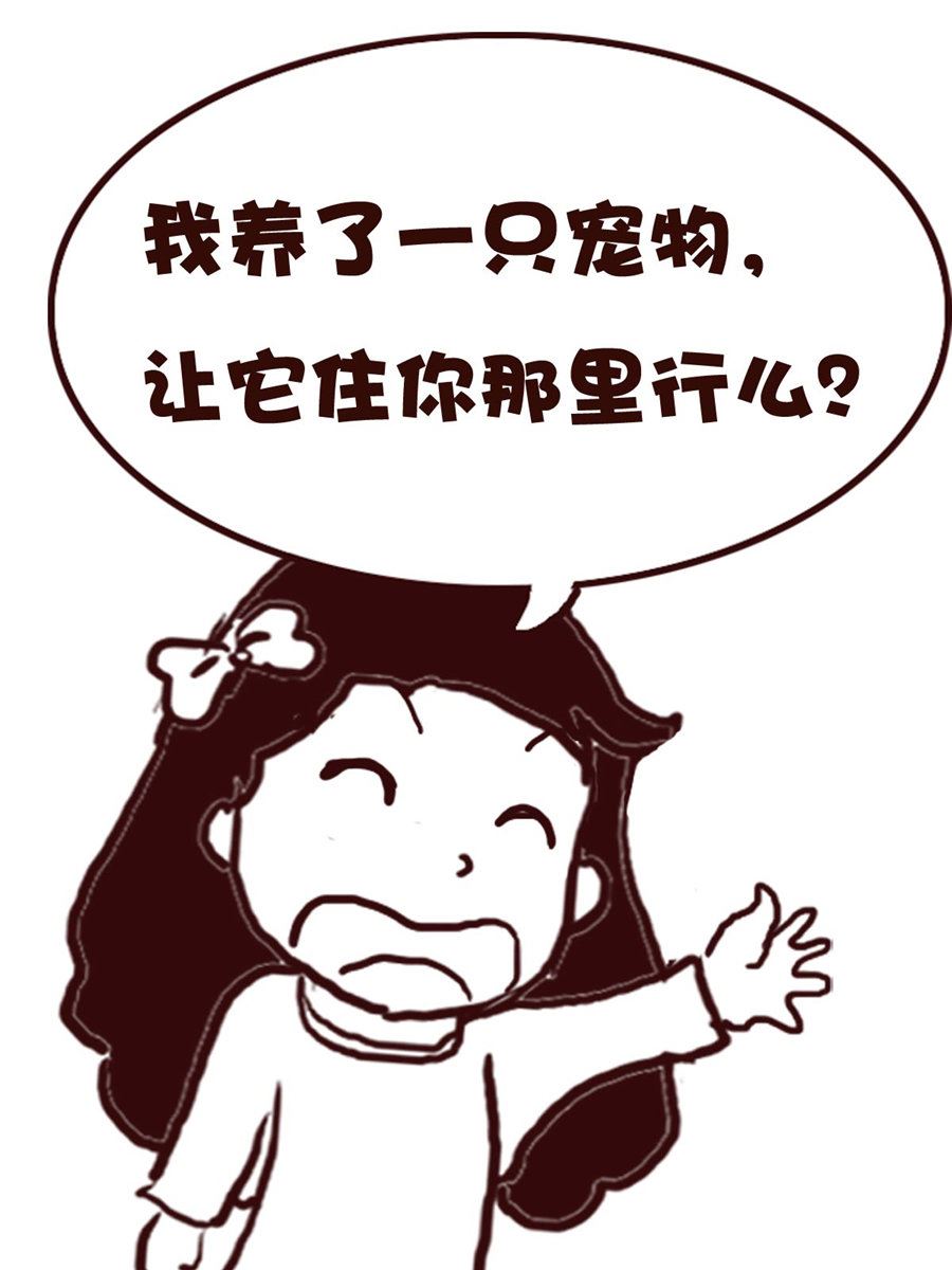 娜娜的愚樂生活 - 娜娜的愚樂生活 第62集 - 2
