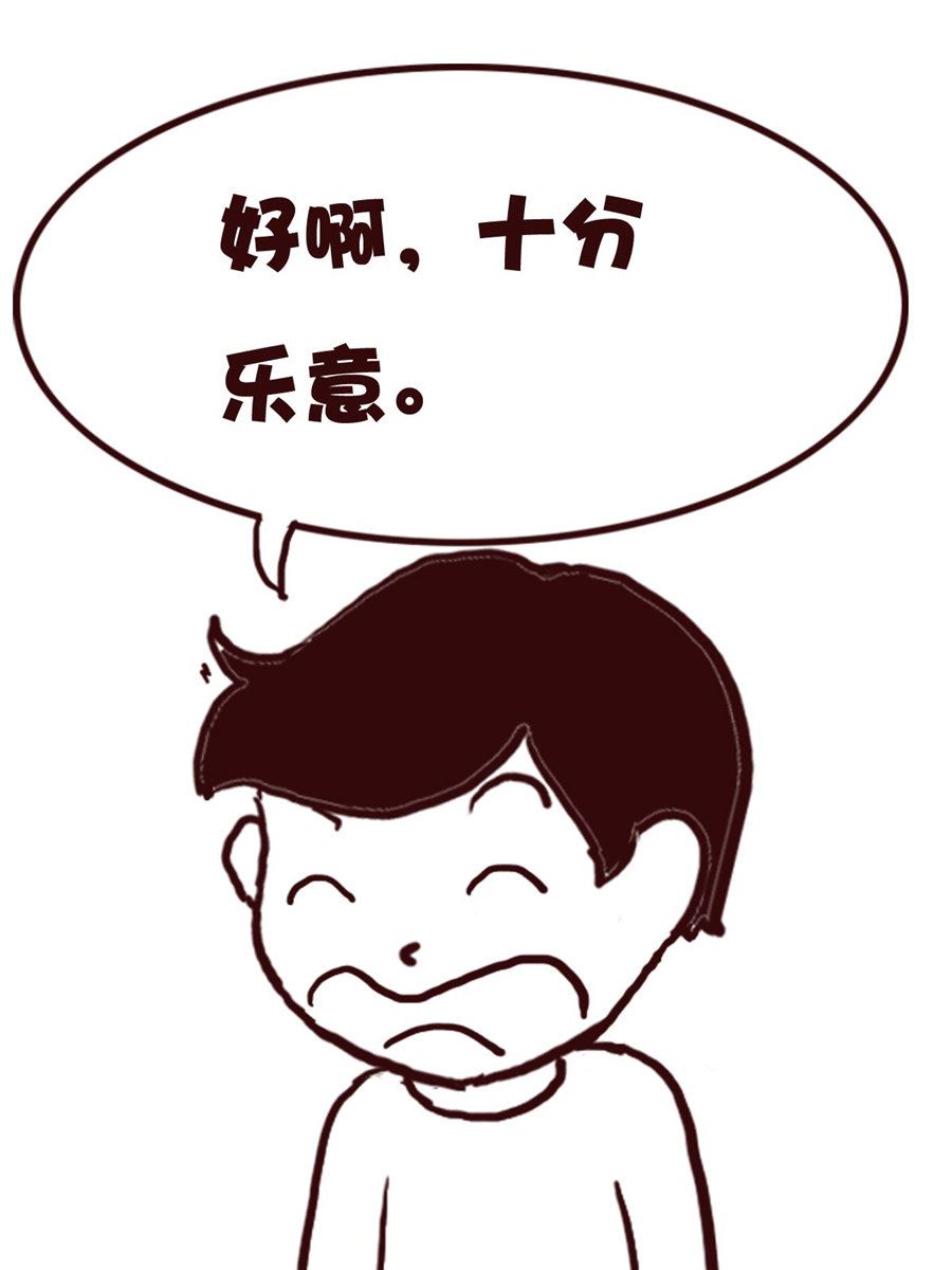 娜娜的愚樂生活 - 娜娜的愚樂生活 第62集 - 3