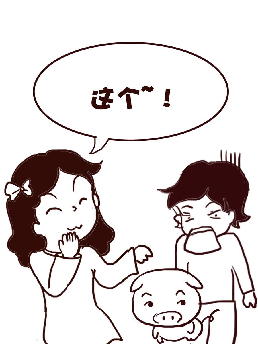 娜娜的愚樂生活 - 娜娜的愚樂生活 第62集 - 4