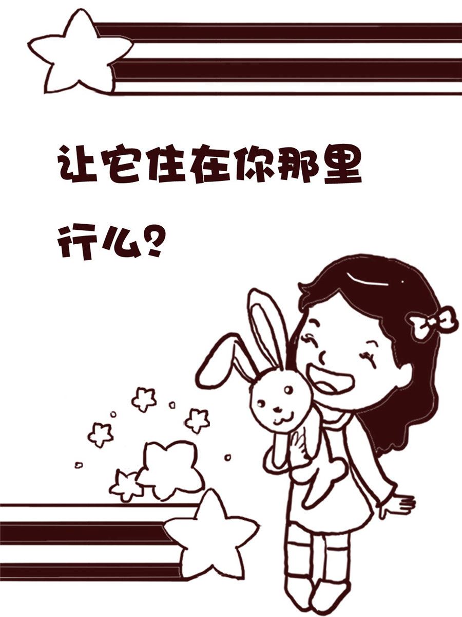 娜娜的愚樂生活 - 娜娜的愚樂生活 第62集 - 3