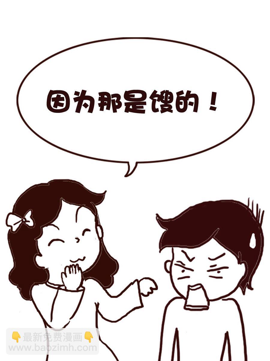 娜娜的愚乐生活 第64集-第64话