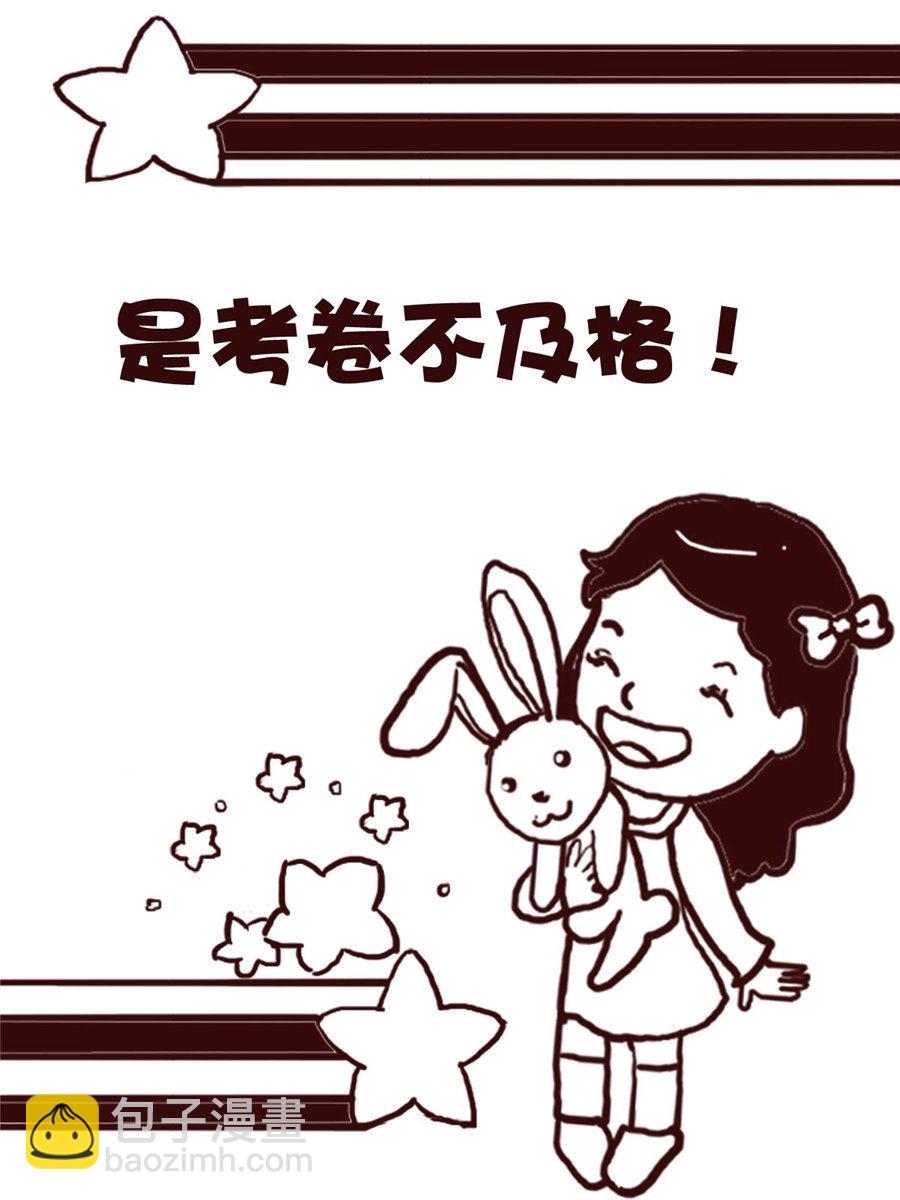 娜娜的愚乐生活 第64集-第64话