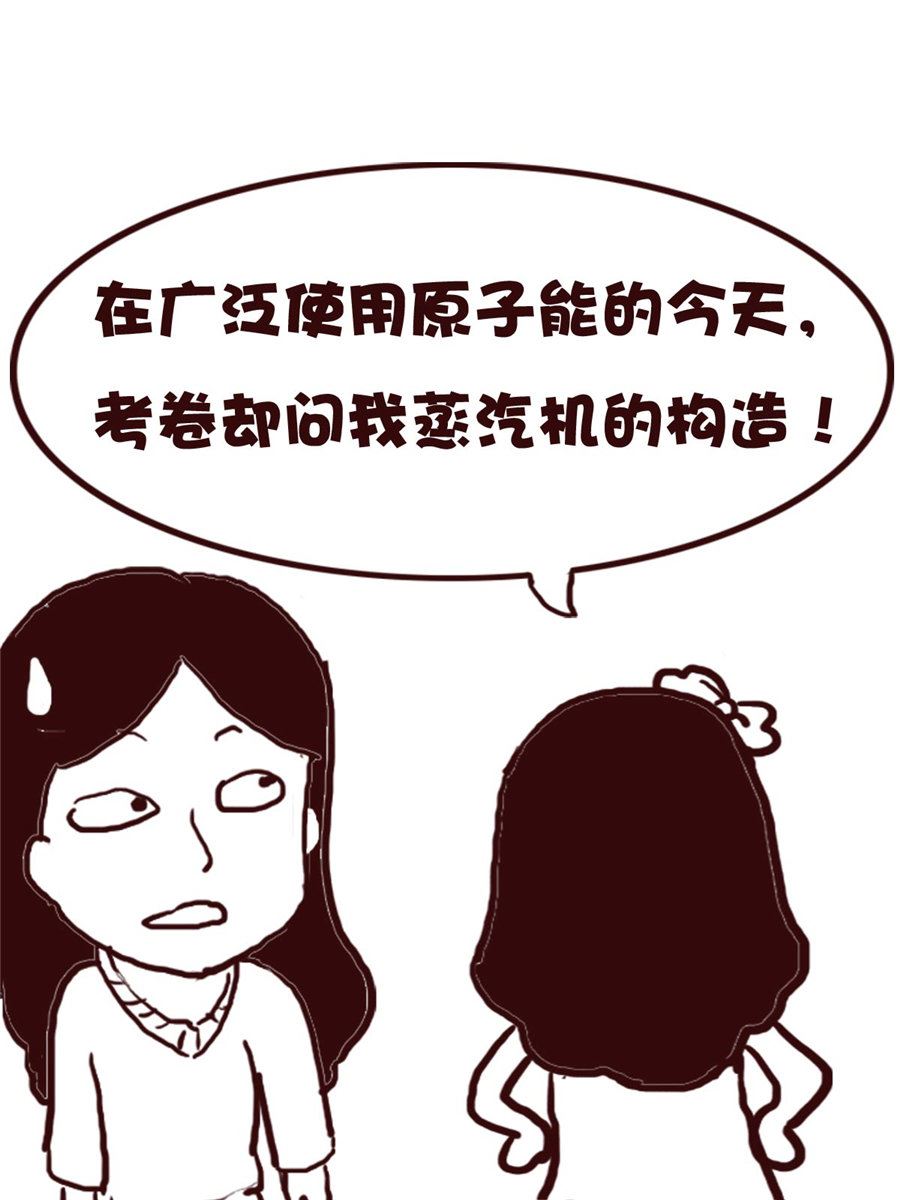 娜娜的愚乐生活 第64集-第64话