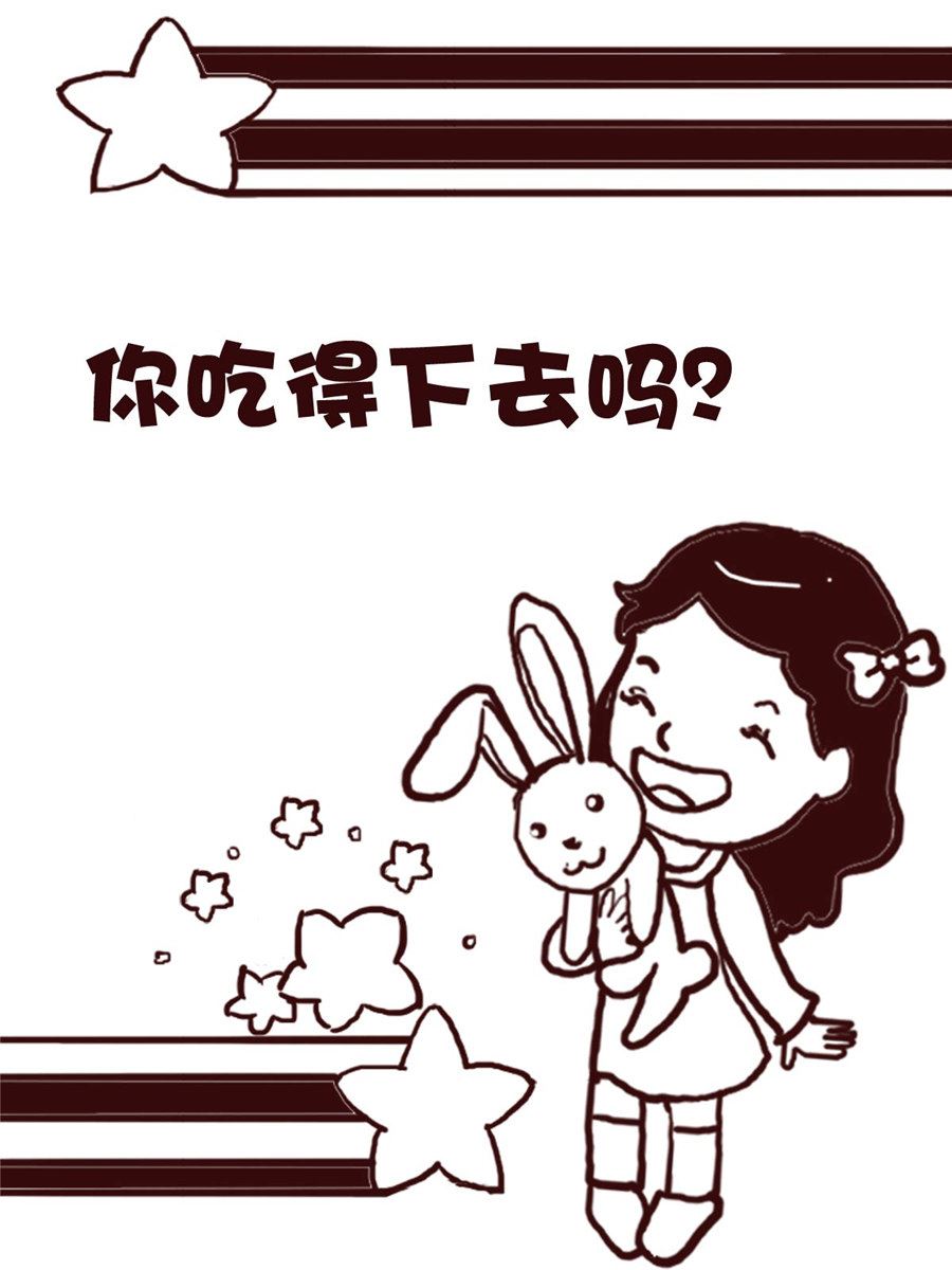 娜娜的愚乐生活 第66集-第66话