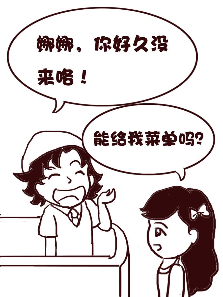 娜娜的愚乐生活 第66集-第66话