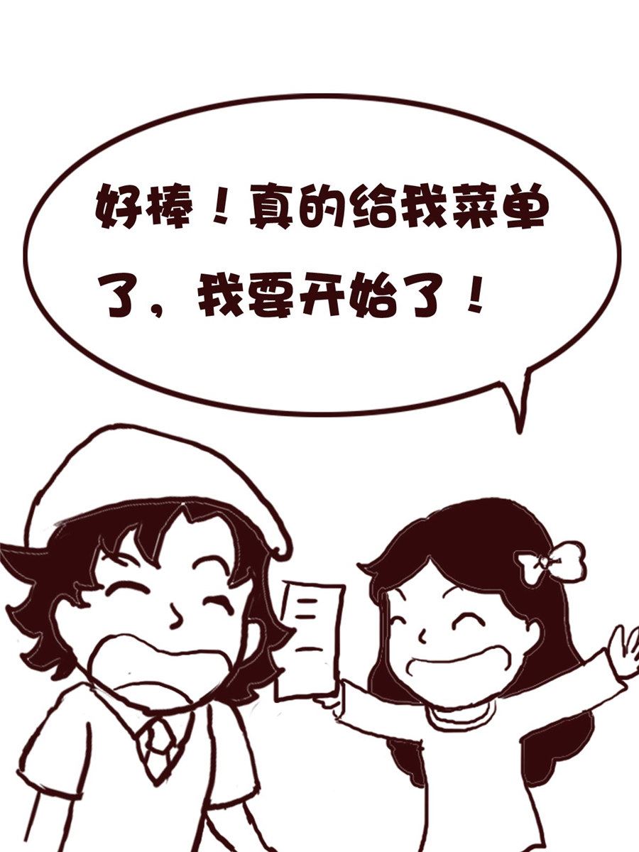 娜娜的愚乐生活 第66集-第66话