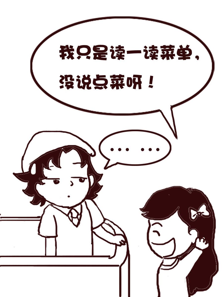 娜娜的愚乐生活 第66集-第66话