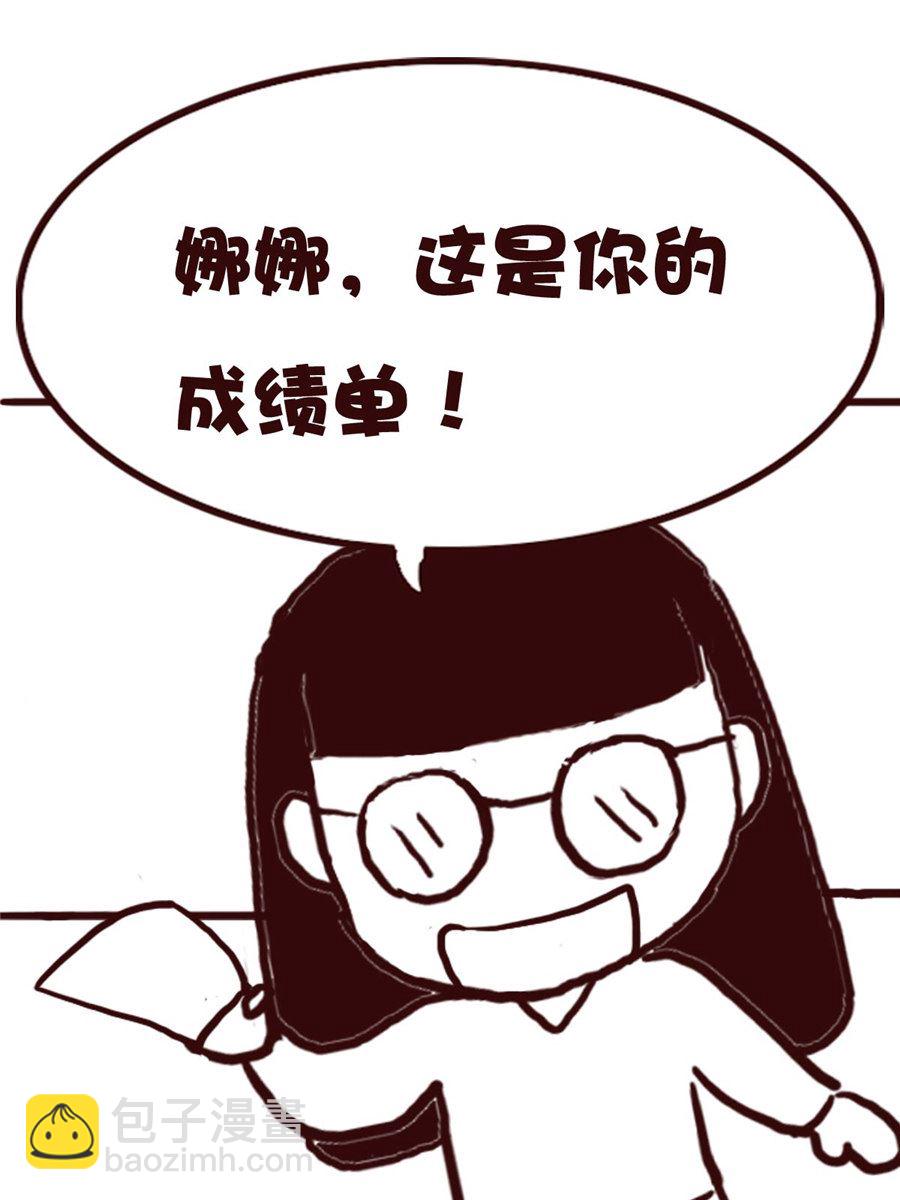 娜娜的愚乐生活 第66集-第66话