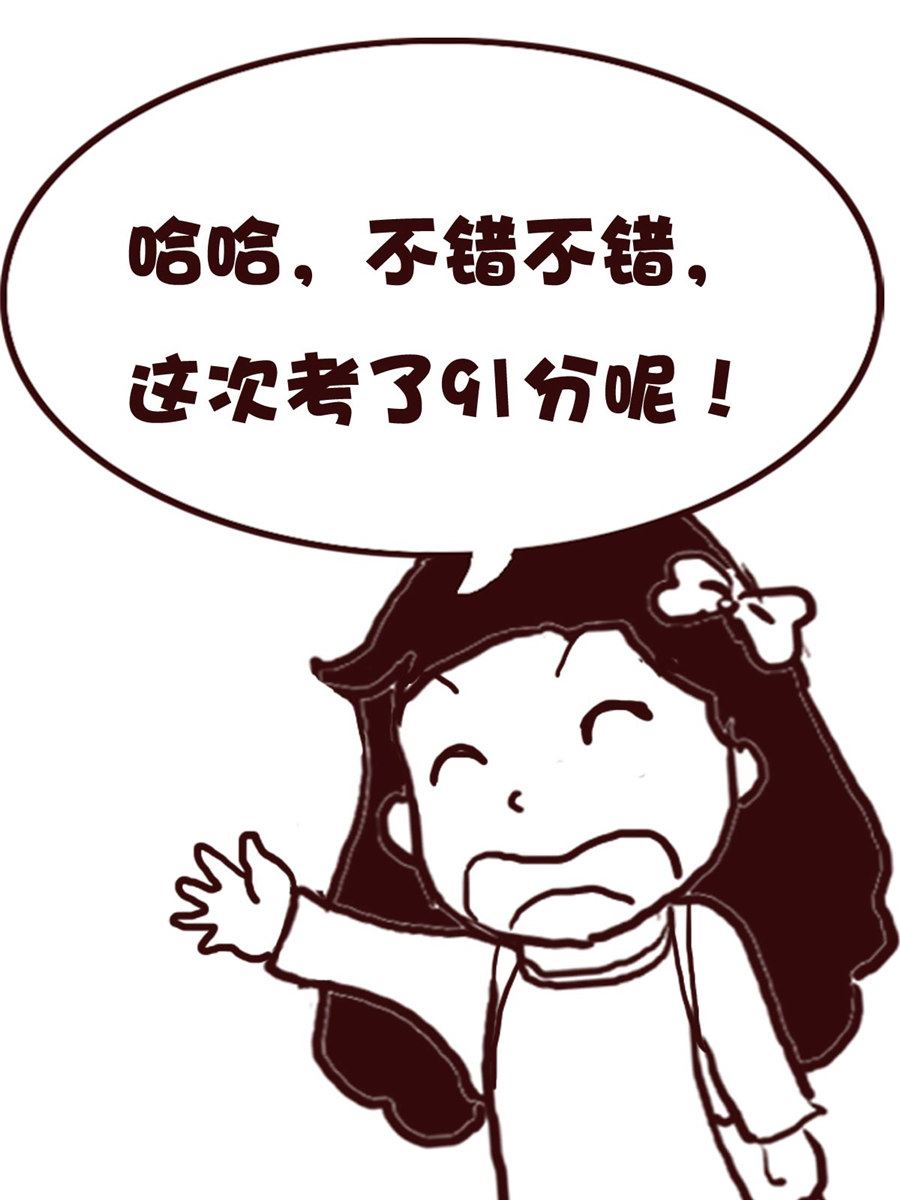 娜娜的愚乐生活 第66集-第66话