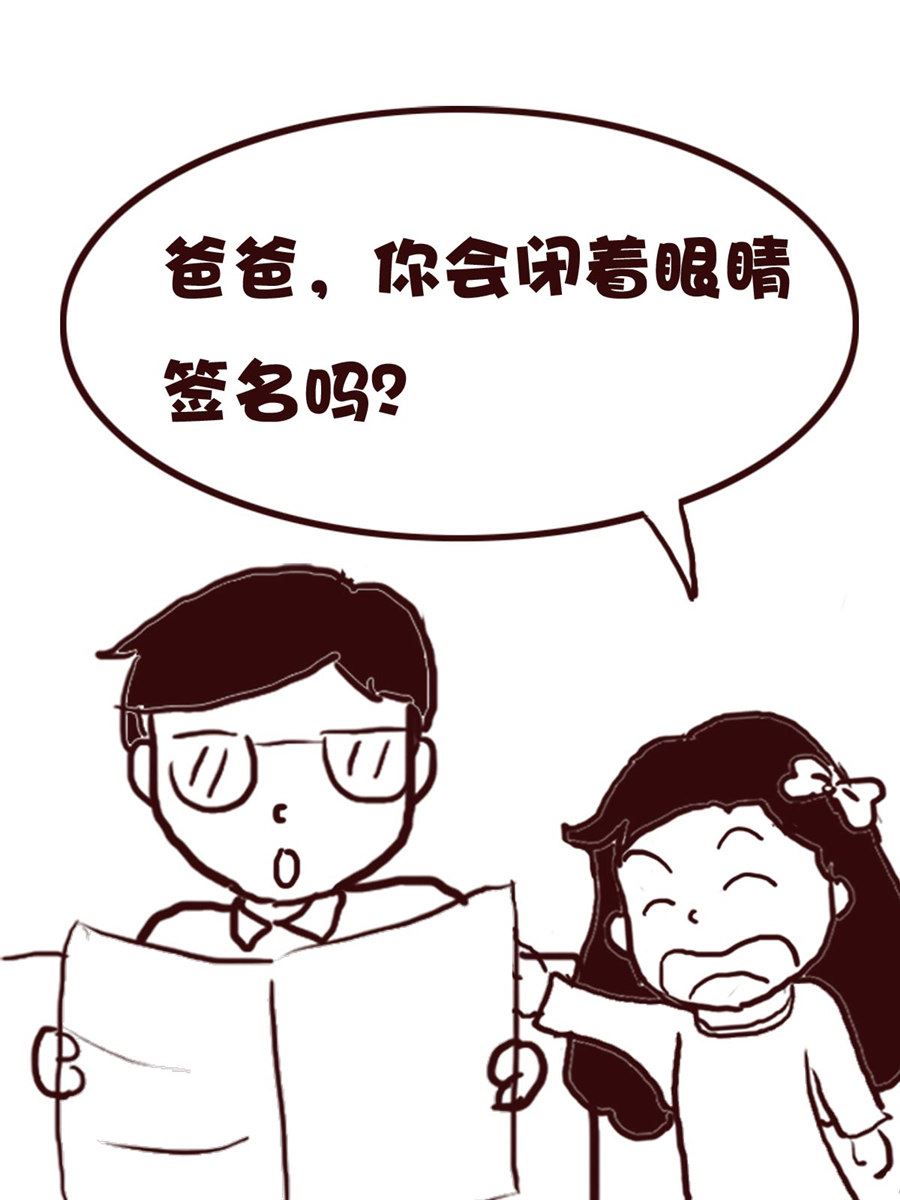 娜娜的愚樂生活 - 娜娜的愚樂生活 第68集 - 3