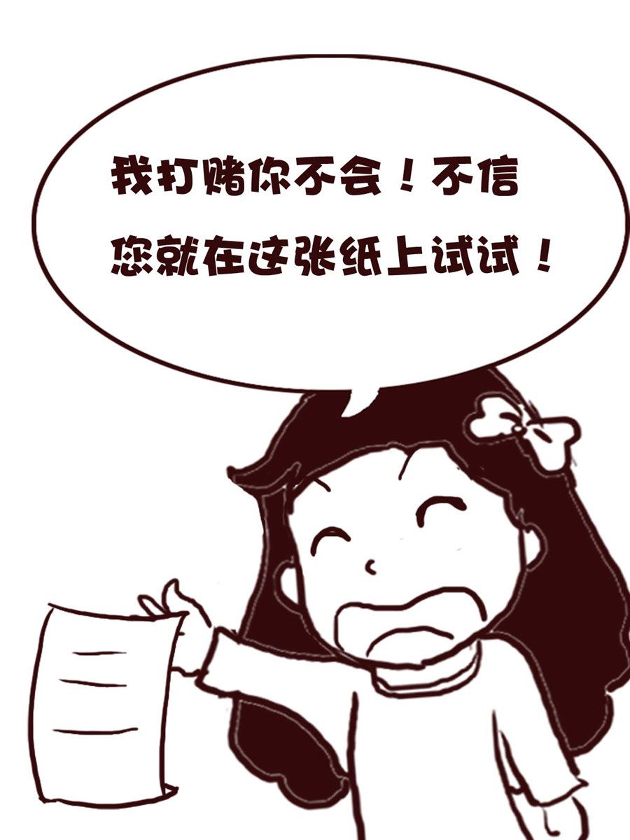 娜娜的愚樂生活 - 娜娜的愚樂生活 第68集 - 1
