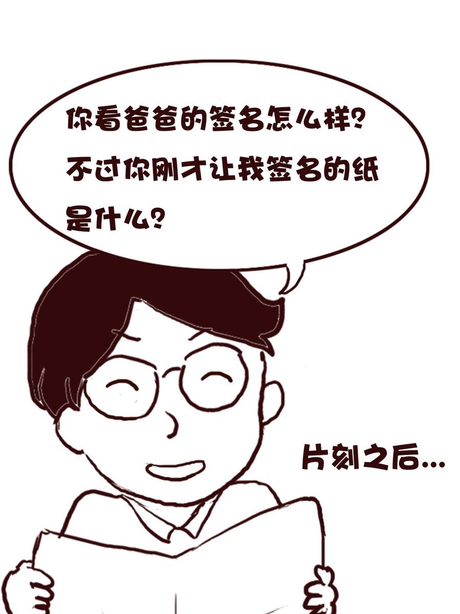 娜娜的愚樂生活 - 娜娜的愚樂生活 第68集 - 2