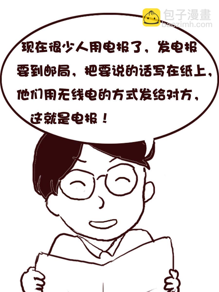 娜娜的愚乐生活 第70集-第70话