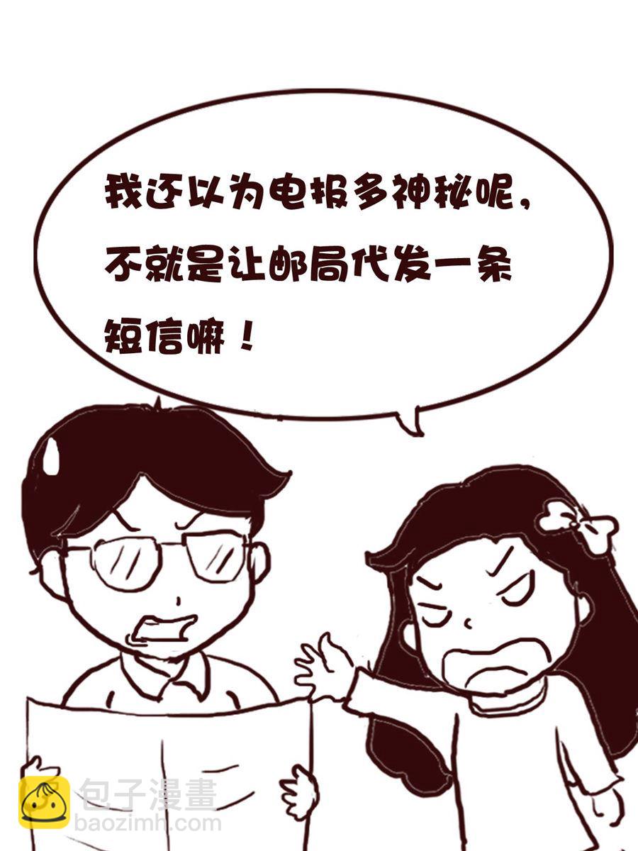 娜娜的愚乐生活 第70集-第70话