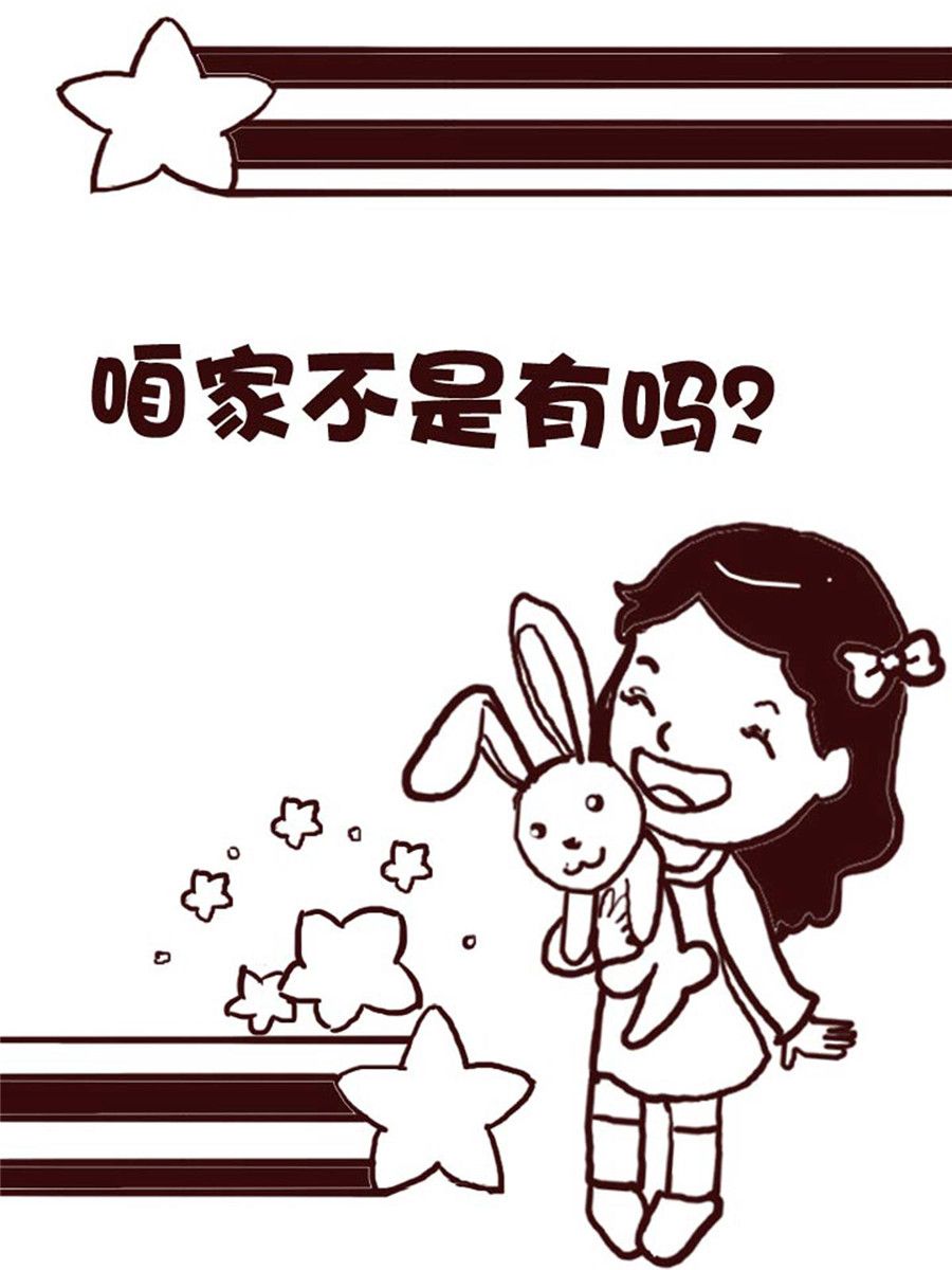 娜娜的愚樂生活 - 娜娜的愚樂生活 第8集 - 2