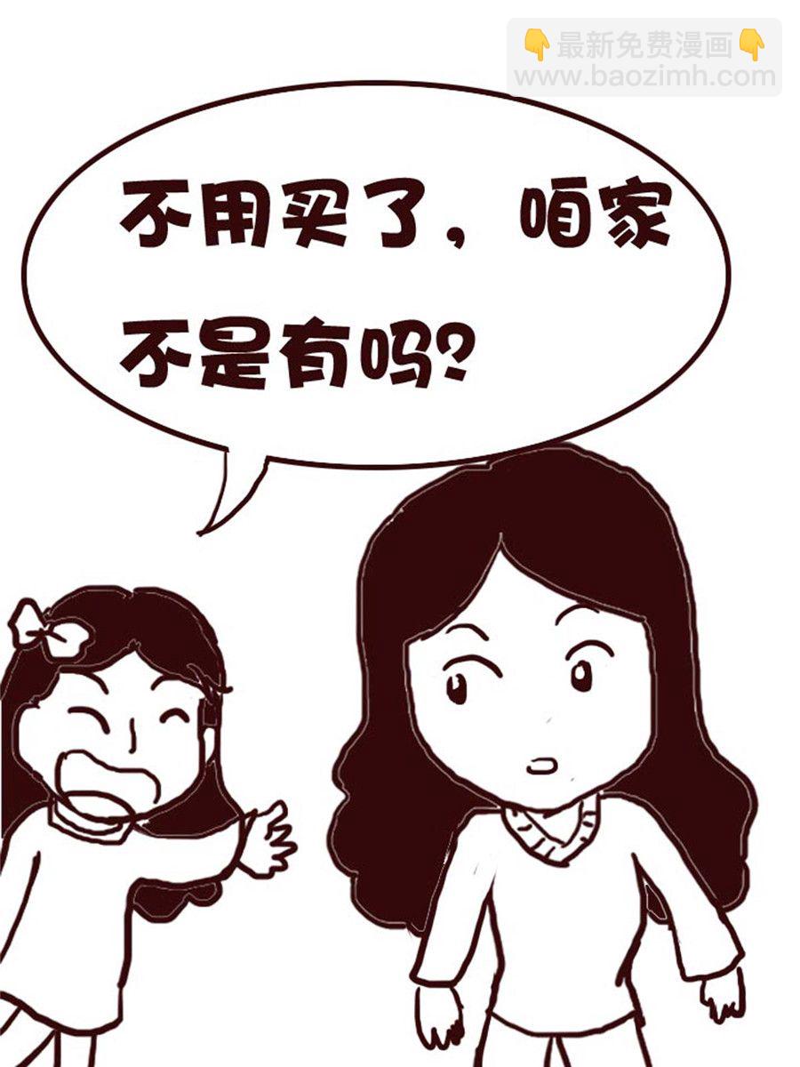 娜娜的愚樂生活 - 娜娜的愚樂生活 第8集 - 4