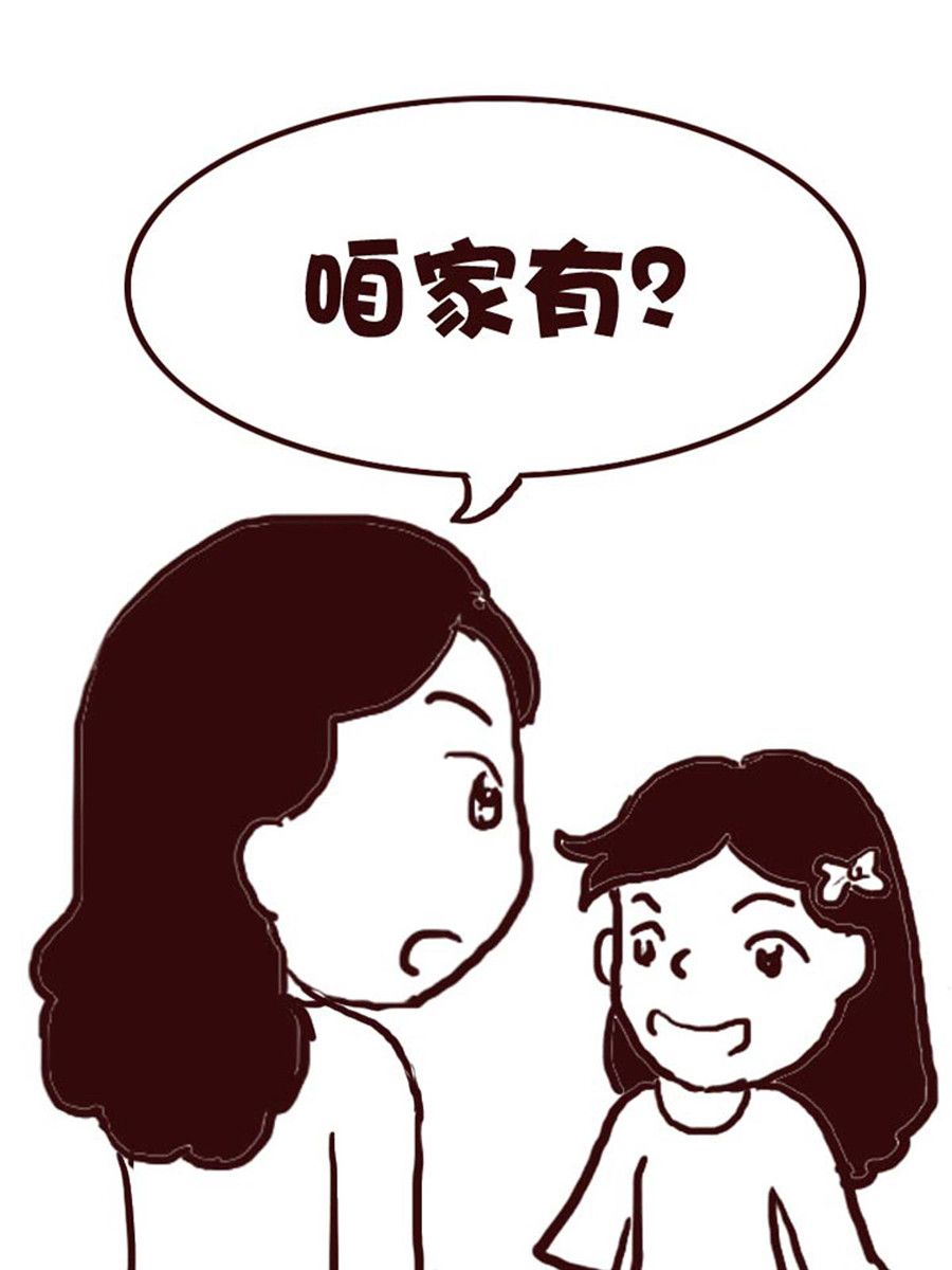 娜娜的愚樂生活 - 娜娜的愚樂生活 第8集 - 1