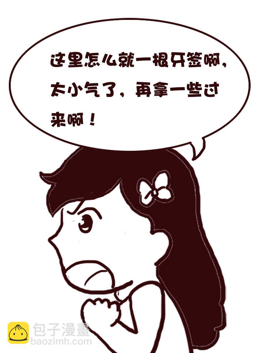 娜娜的愚乐生活 第72集-第72话