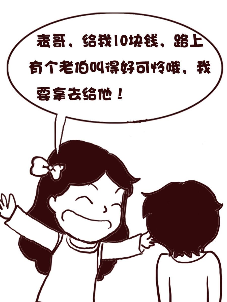 娜娜的愚乐生活 第72集-第72话