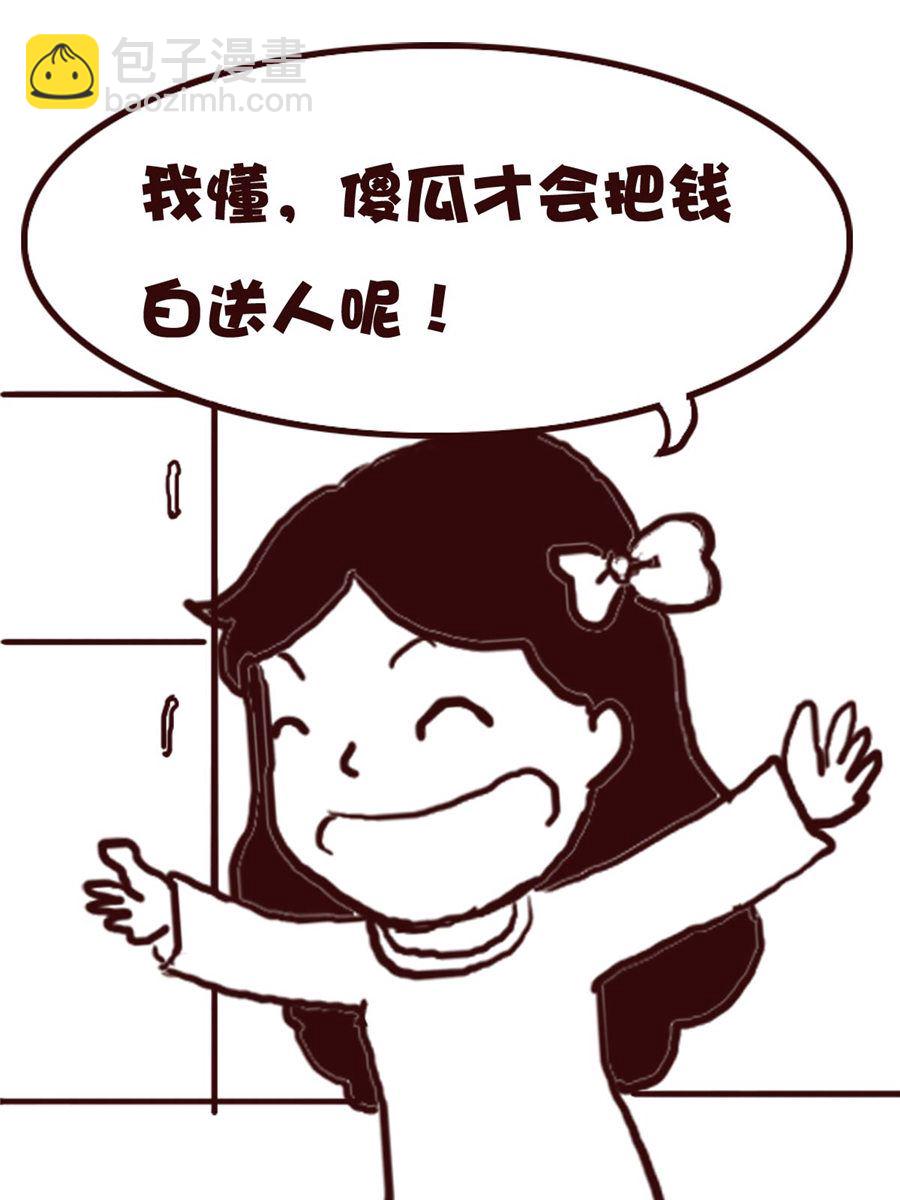 娜娜的愚乐生活 第72集-第72话