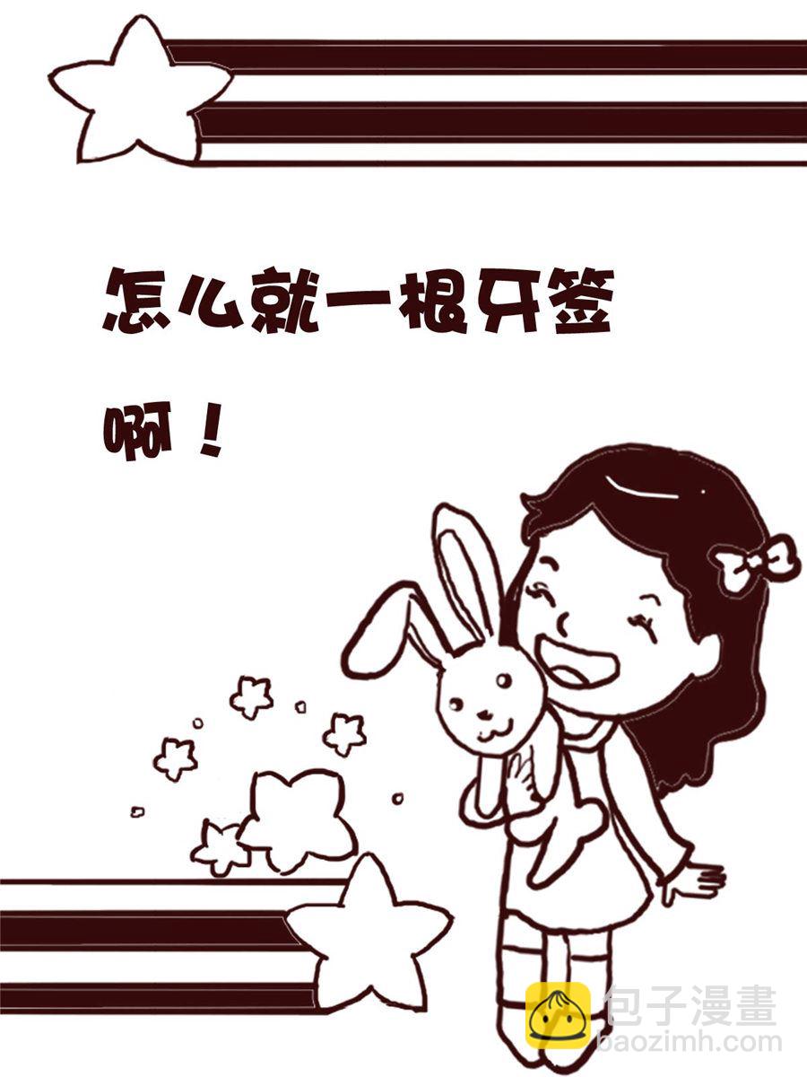 娜娜的愚乐生活 第72集-第72话