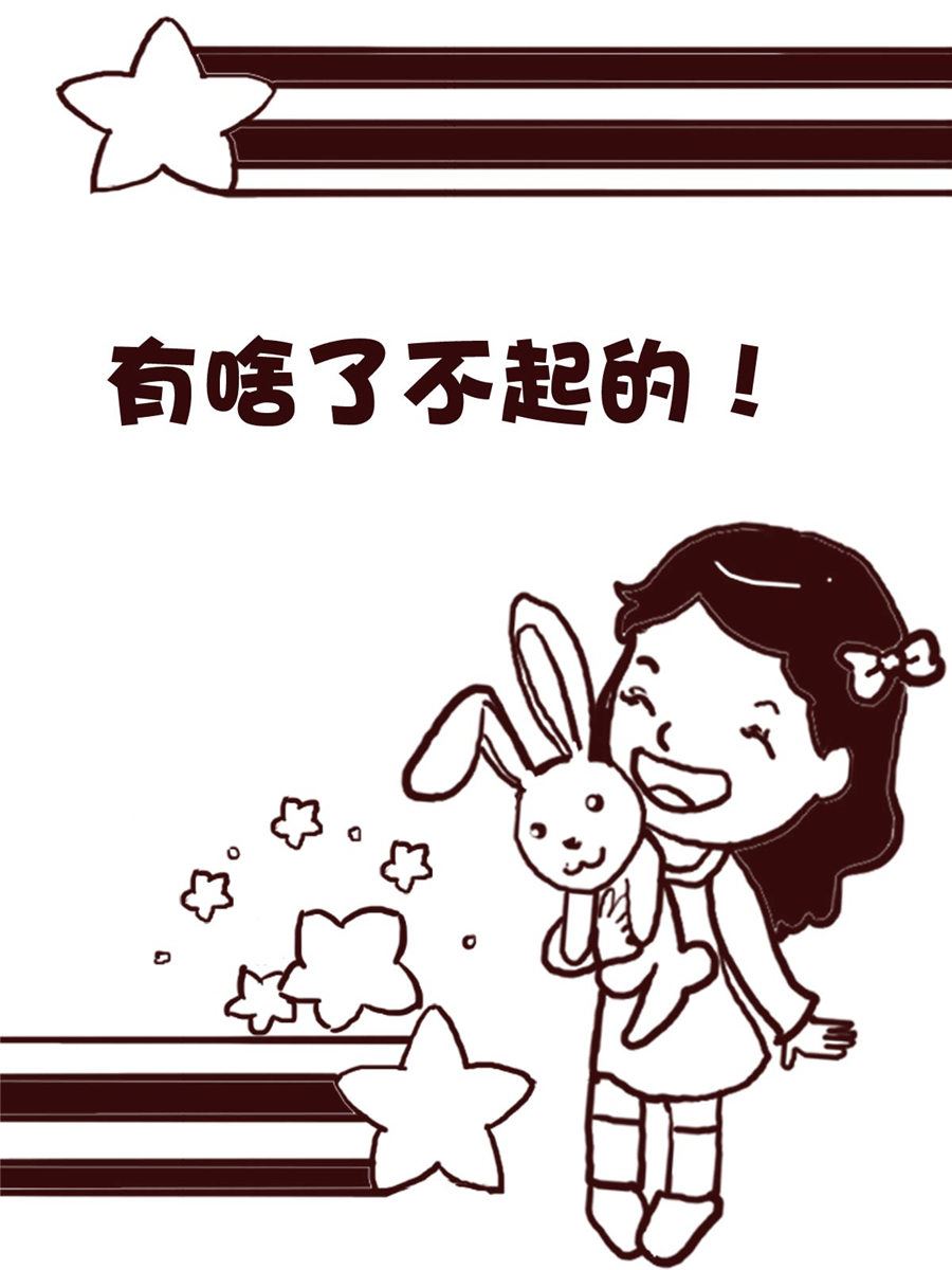娜娜的愚樂生活 - 娜娜的愚樂生活 第74集 - 1