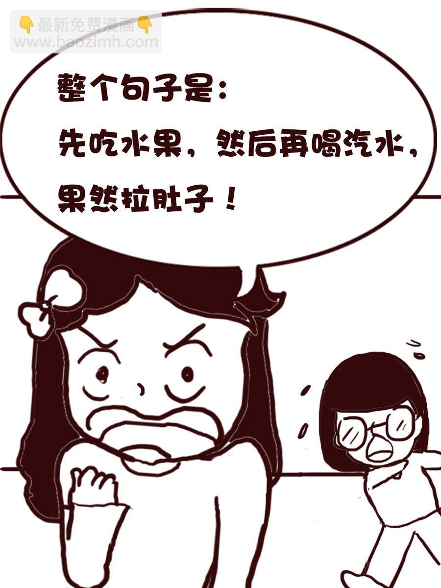 娜娜的愚樂生活 - 娜娜的愚樂生活 第74集 - 3