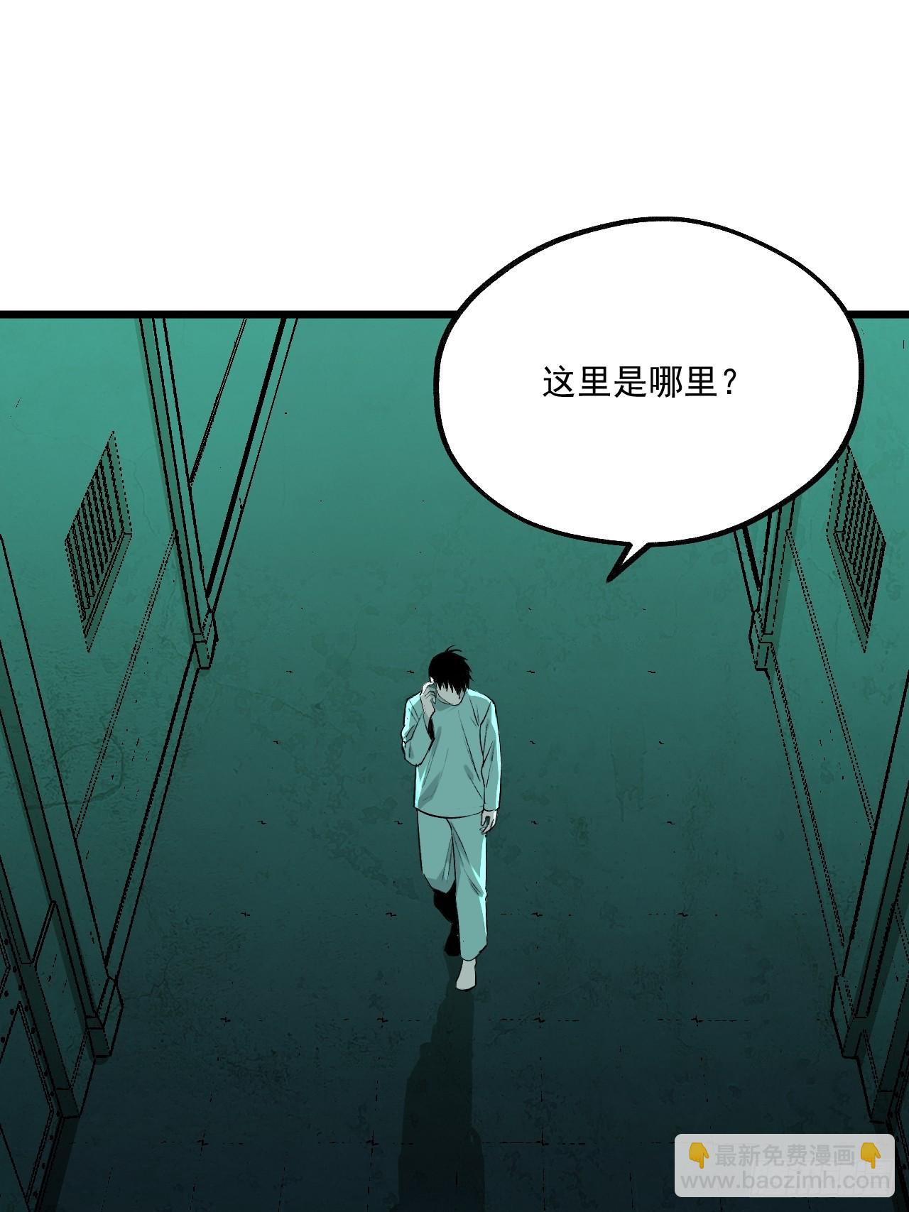儺神方相（我有一座怪物研究所） - 17.血靈契約(1/2) - 3