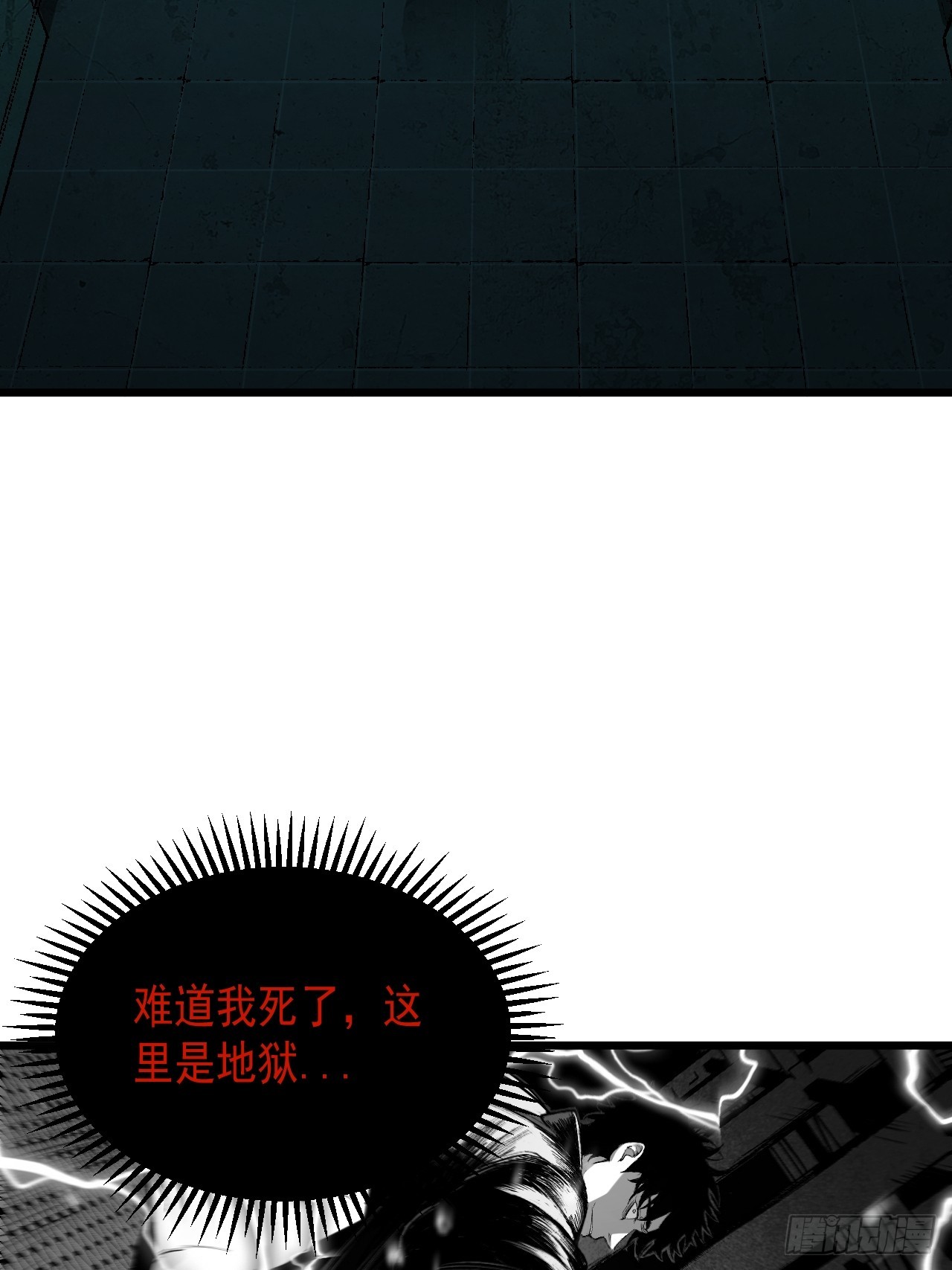 儺神方相（我有一座怪物研究所） - 17.血靈契約(1/2) - 4