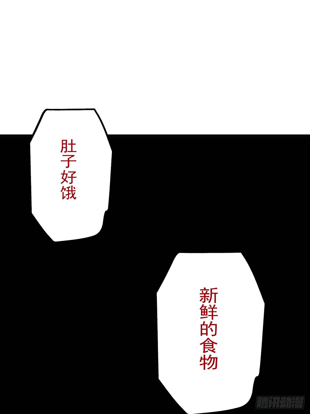 儺神方相（我有一座怪物研究所） - 17.血靈契約(1/2) - 6