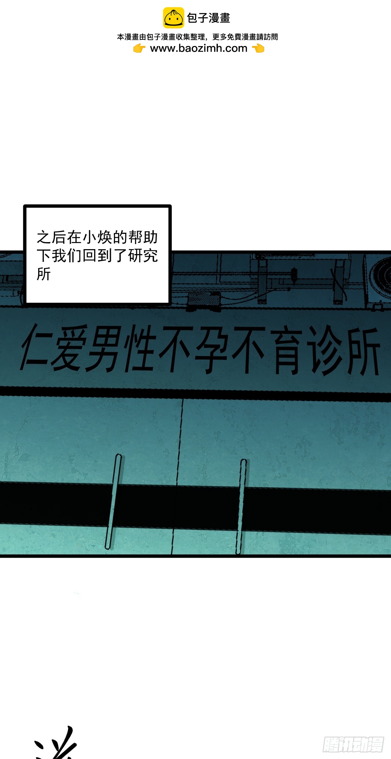 儺神方相（我有一座怪物研究所） - 17.血靈契約(1/2) - 2