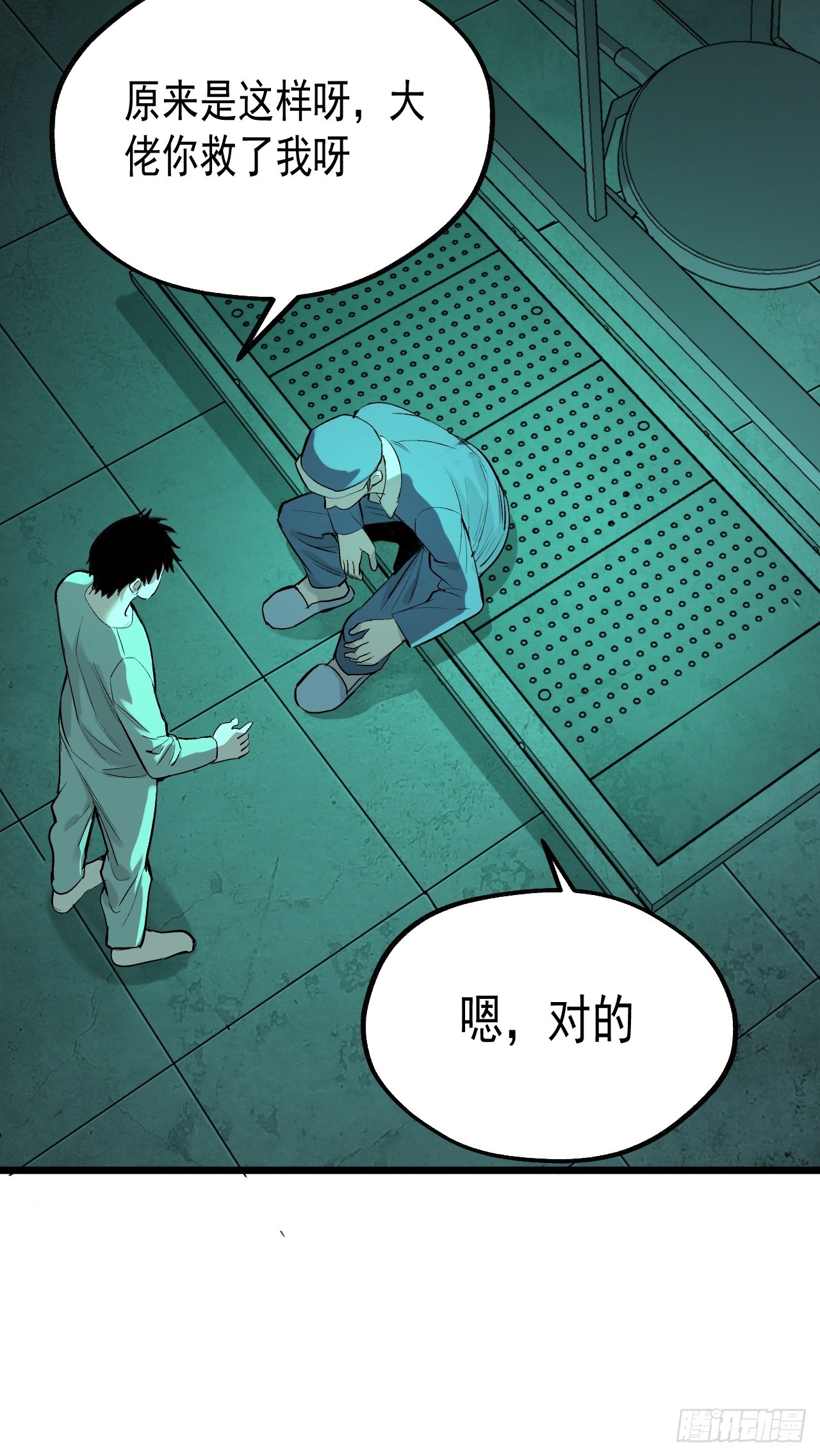儺神方相（我有一座怪物研究所） - 17.血靈契約(1/2) - 4