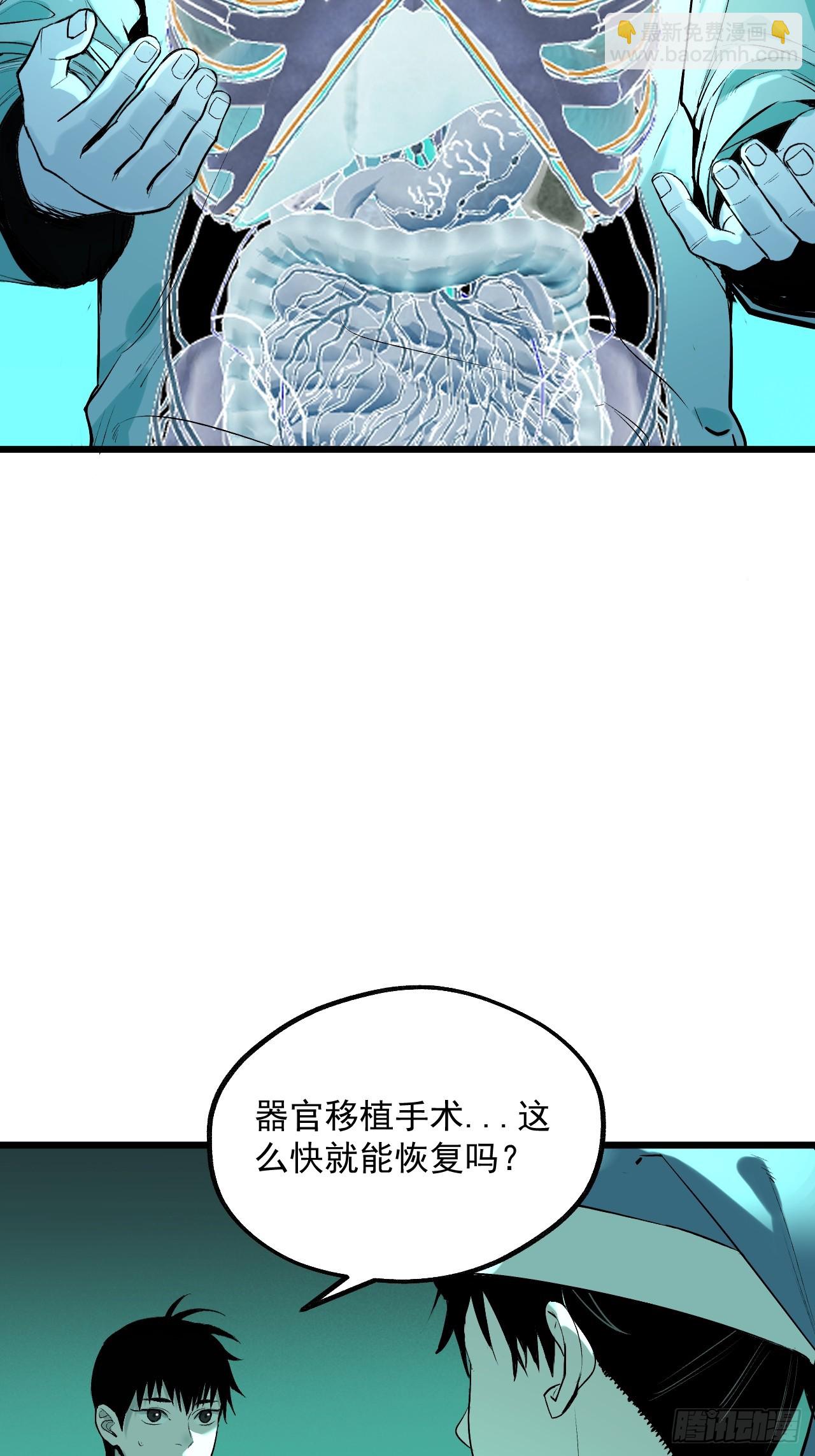 儺神方相（我有一座怪物研究所） - 17.血靈契約(1/2) - 6