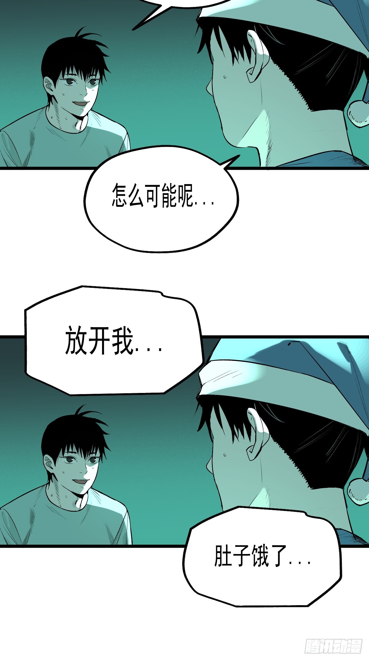 儺神方相（我有一座怪物研究所） - 17.血靈契約(1/2) - 8