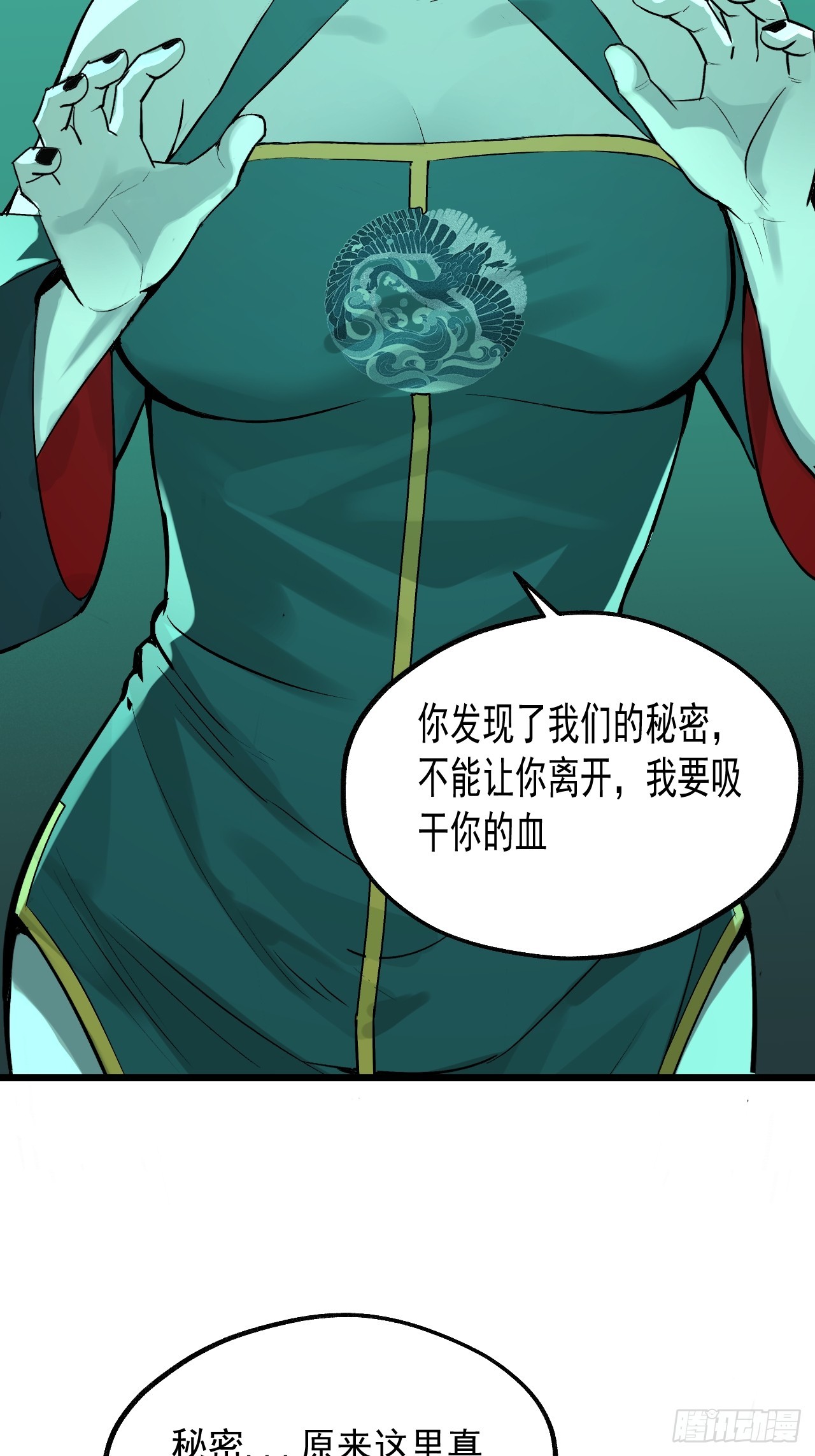 儺神方相（我有一座怪物研究所） - 17.血靈契約(1/2) - 4