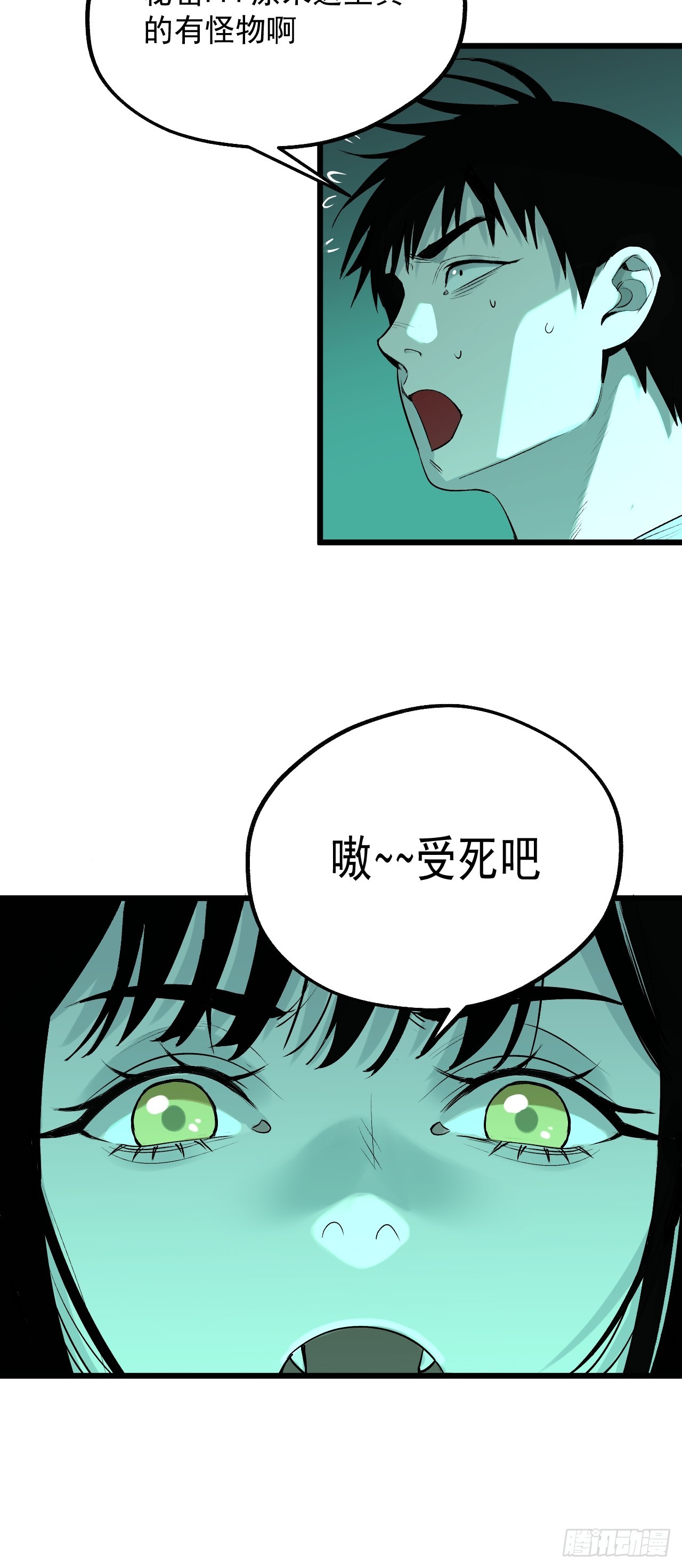 儺神方相（我有一座怪物研究所） - 17.血靈契約(1/2) - 5