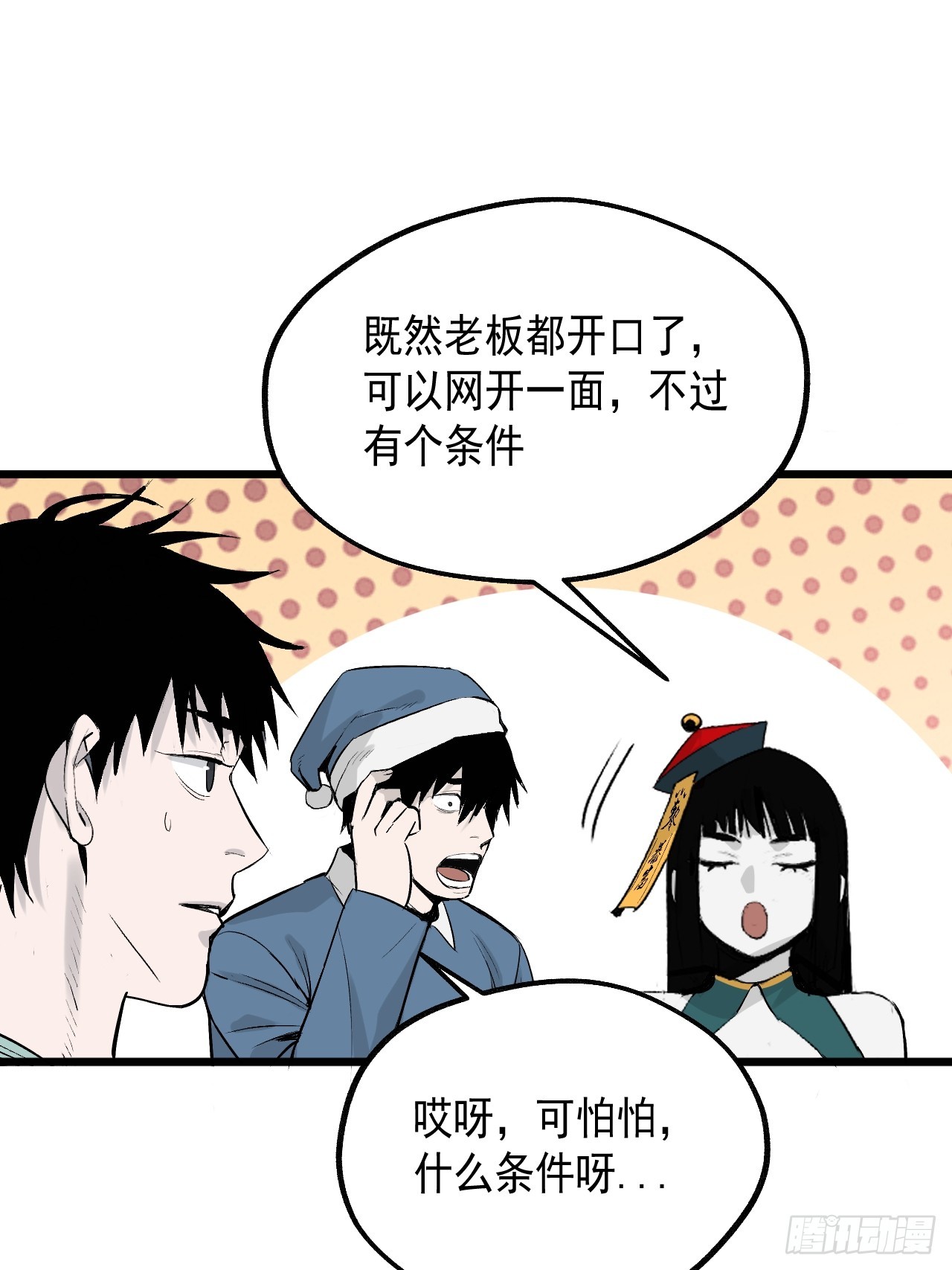 儺神方相（我有一座怪物研究所） - 17.血靈契約(1/2) - 1
