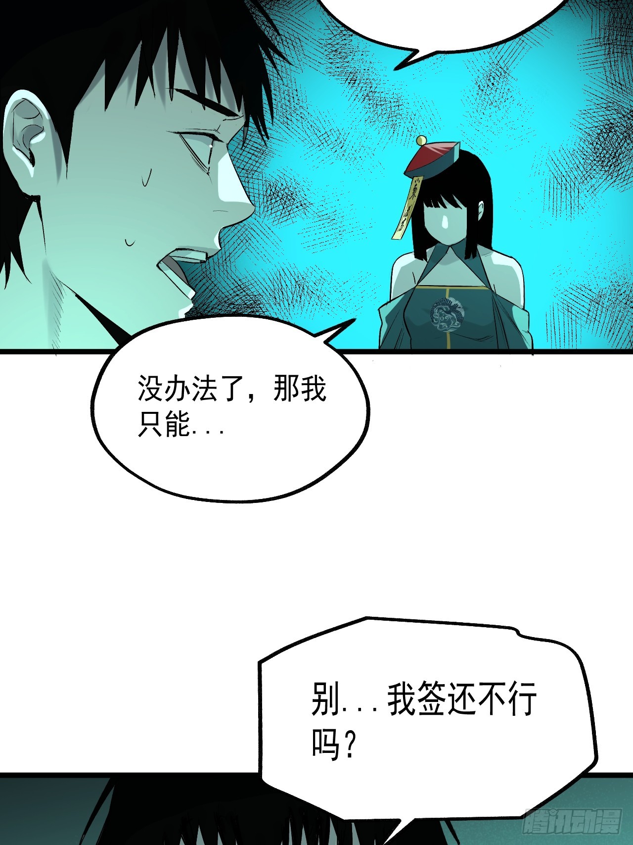 儺神方相（我有一座怪物研究所） - 17.血靈契約(1/2) - 6