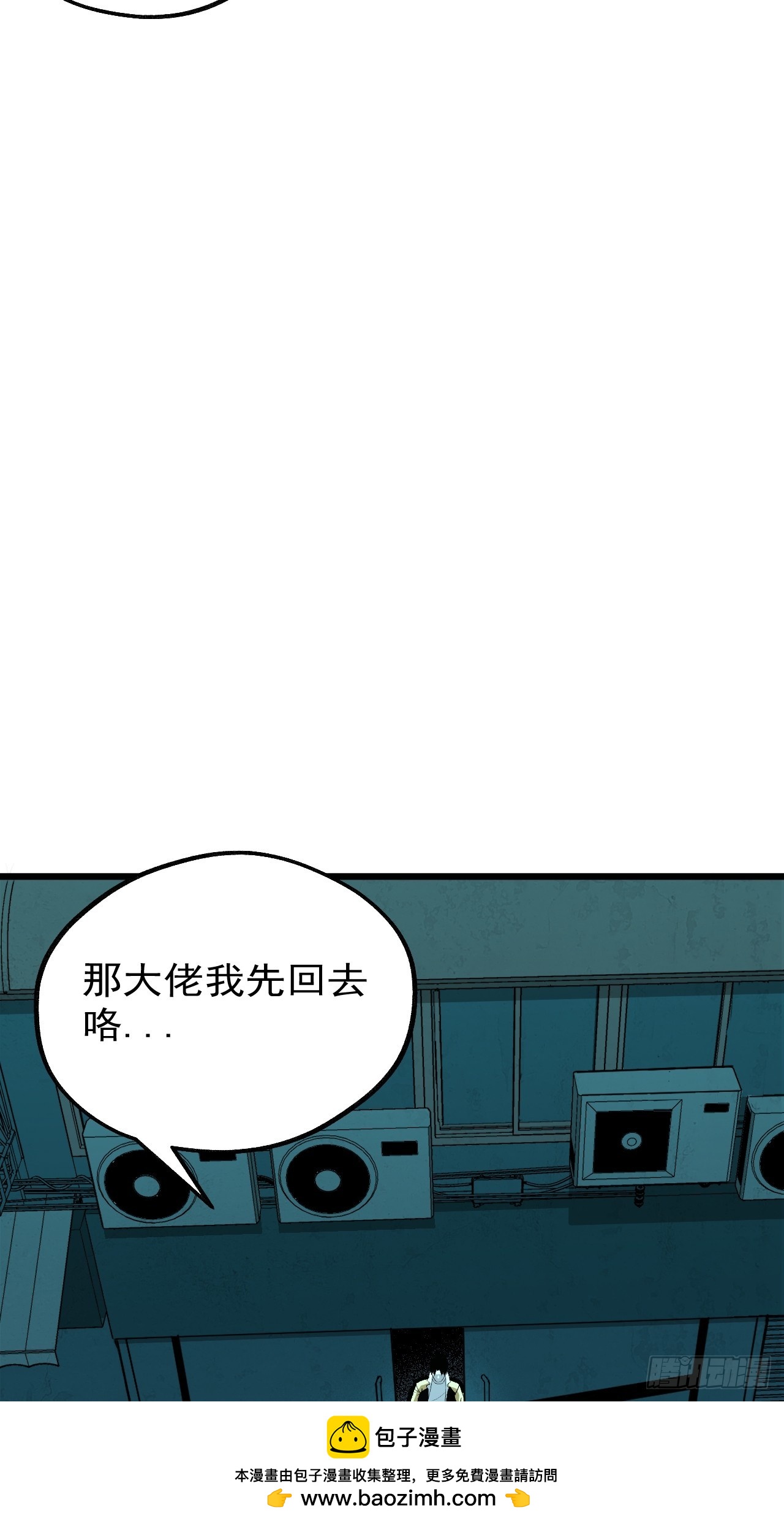 儺神方相（我有一座怪物研究所） - 17.血靈契約(1/2) - 2