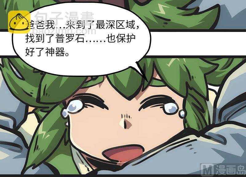 第14话 爸爸的怀抱(1/2)-第14话