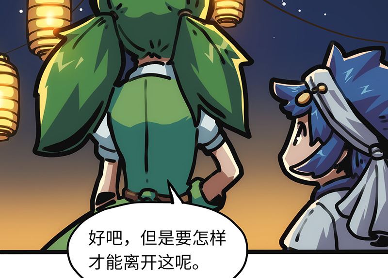 第16话 新的希望(1/2)-第16话